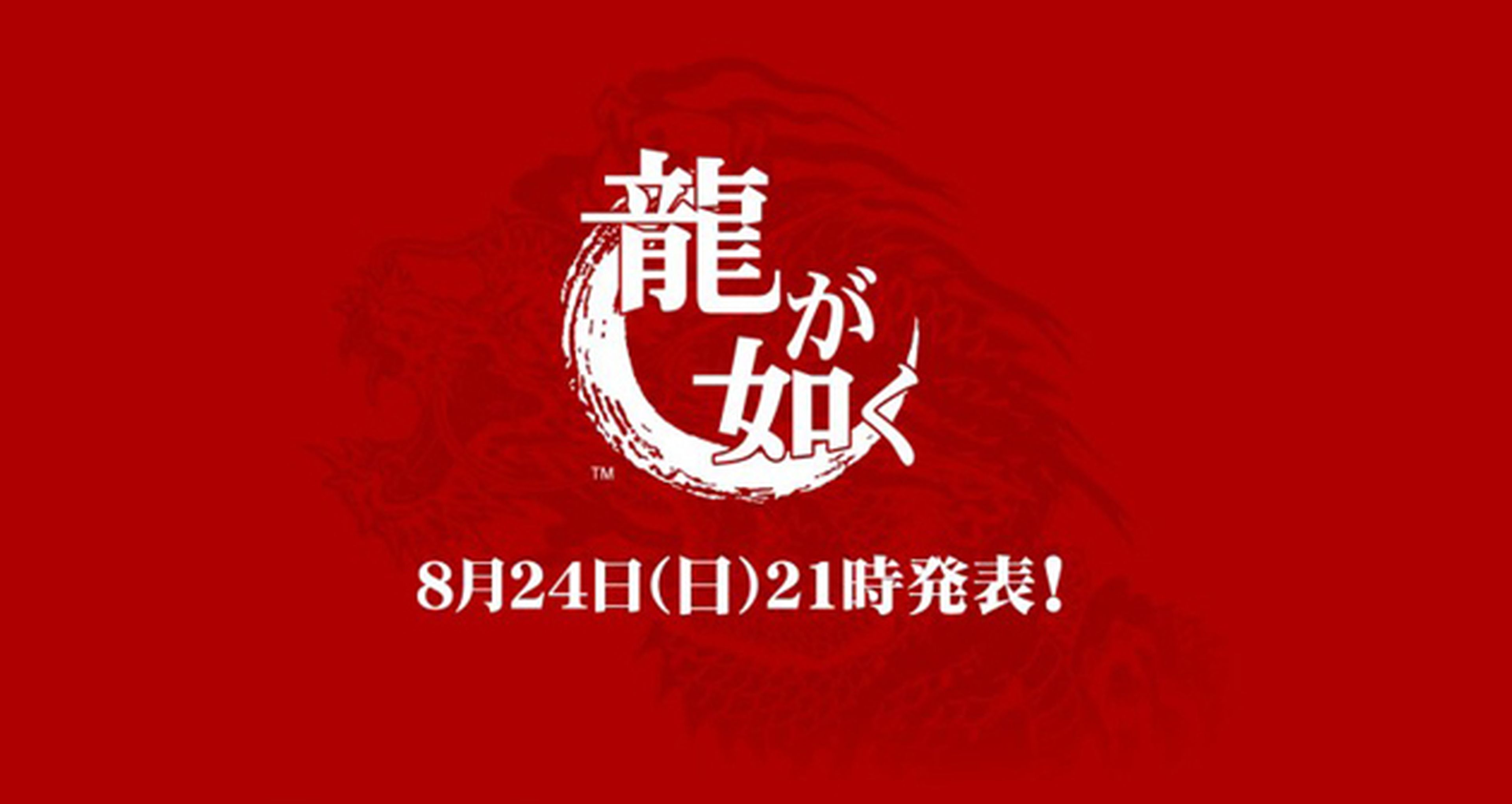 El 24 de agosto se anunciará el próximo Yakuza