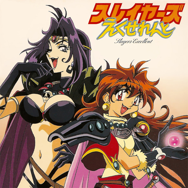 La magia de Slayers