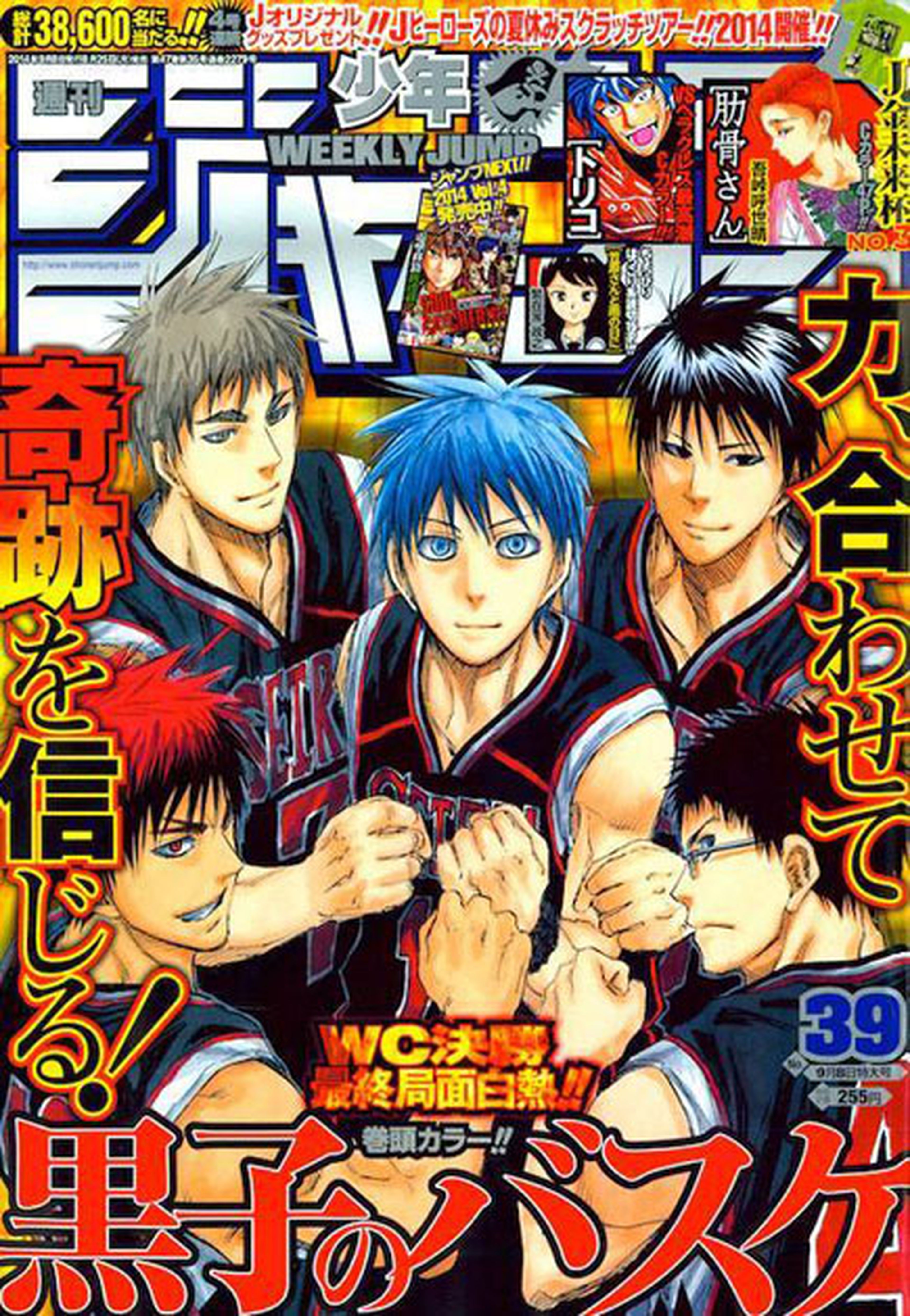 Termina el manga Kuroko no Basket