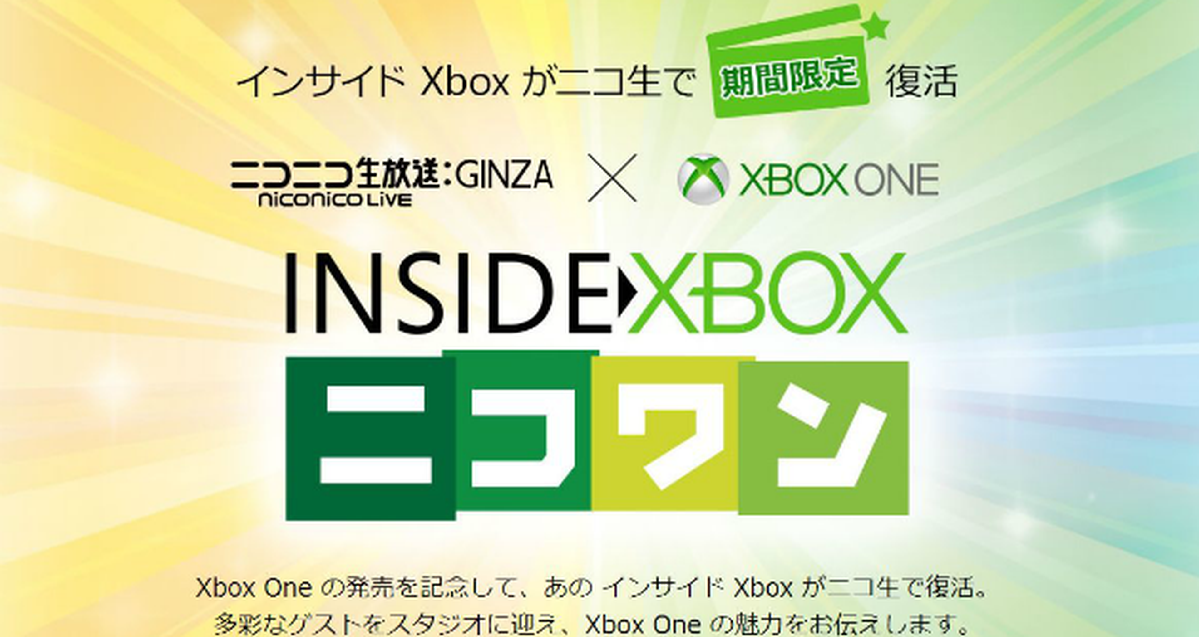 Microsoft ofrecerá una retransmisión de 24H con motivo del lanzamiento de Xbox One en Japón