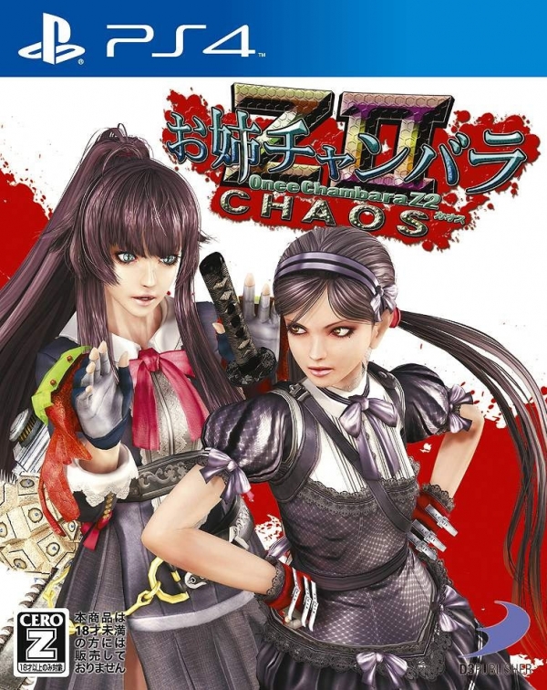 Onechanbara Z2: Chaos Muestra Su Carátula Reversible - HobbyConsolas Juegos