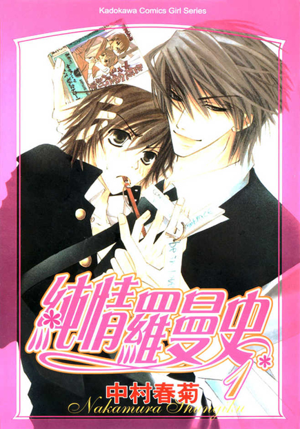 Manga: Novedades de octubre para el Salón del Manga