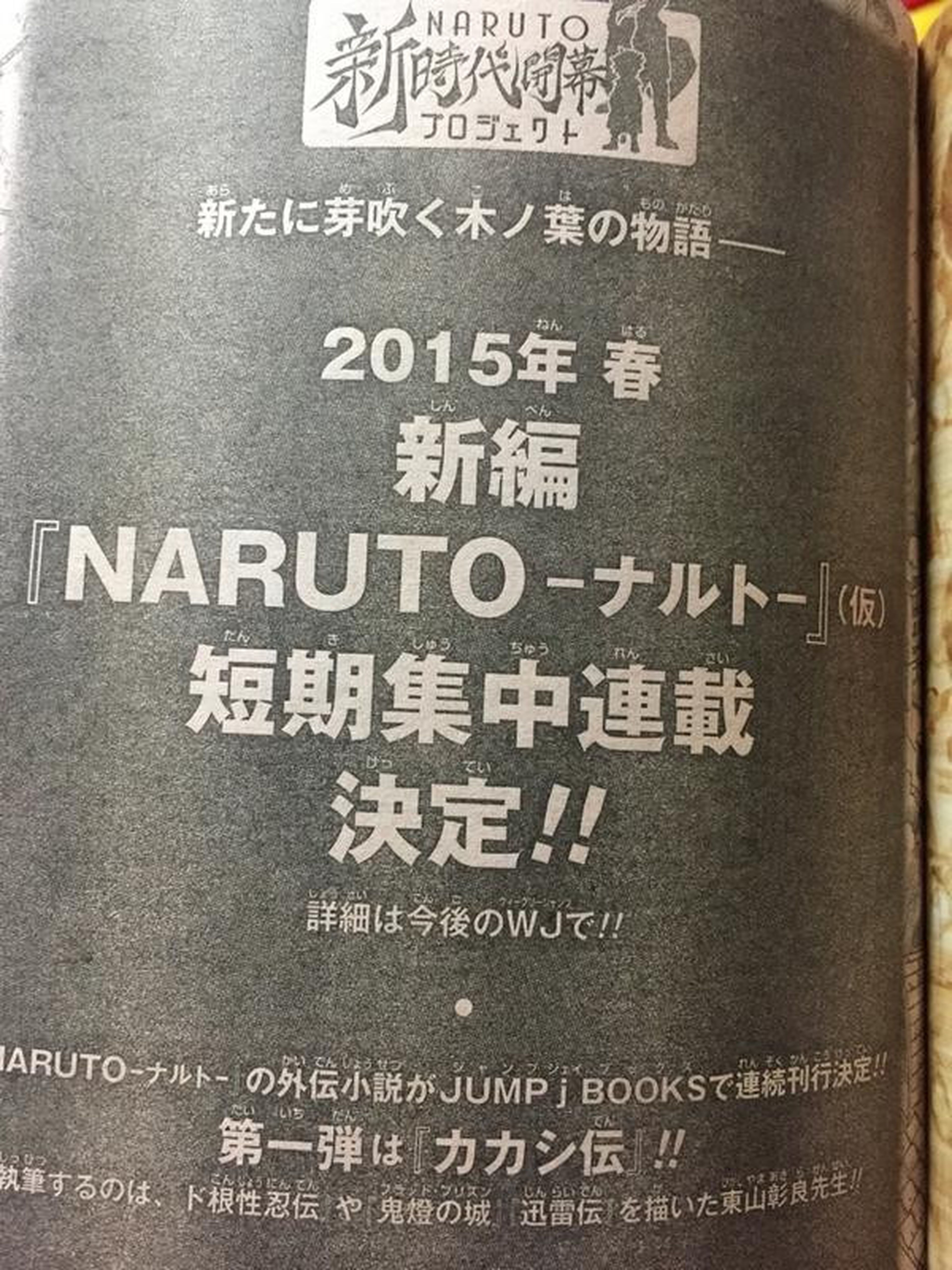 Naruto tendrá un nuevo manga en la primavera de 2015