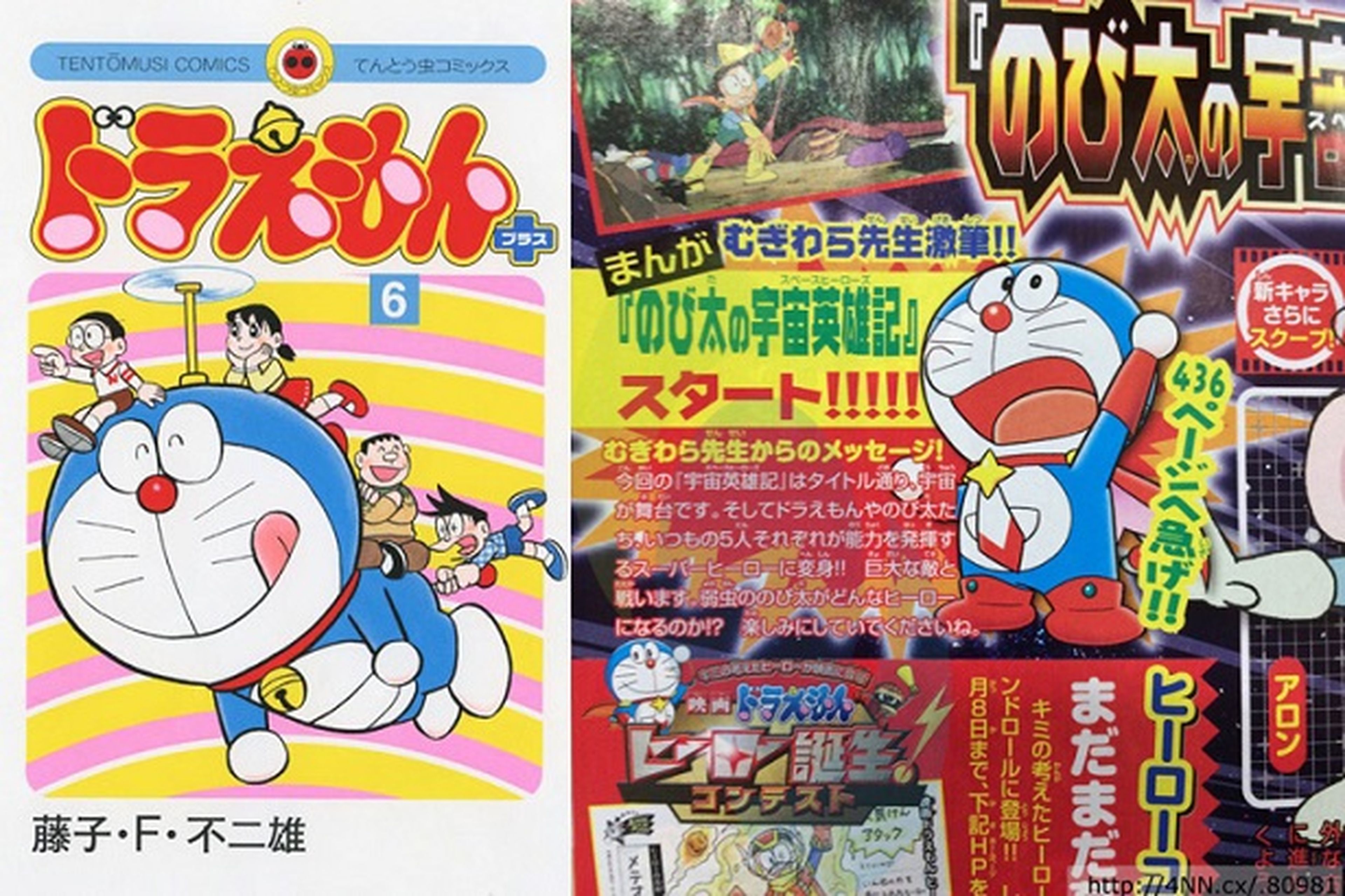 Nuevo tomo de Doraemon tras 8 años de sequía