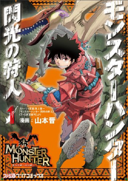 Las licencias del Salón del Manga de Barcelona