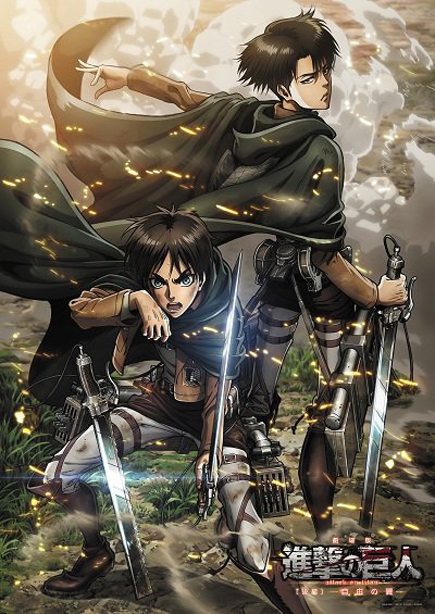 Póster de la segunda peli de Ataque a los Titanes