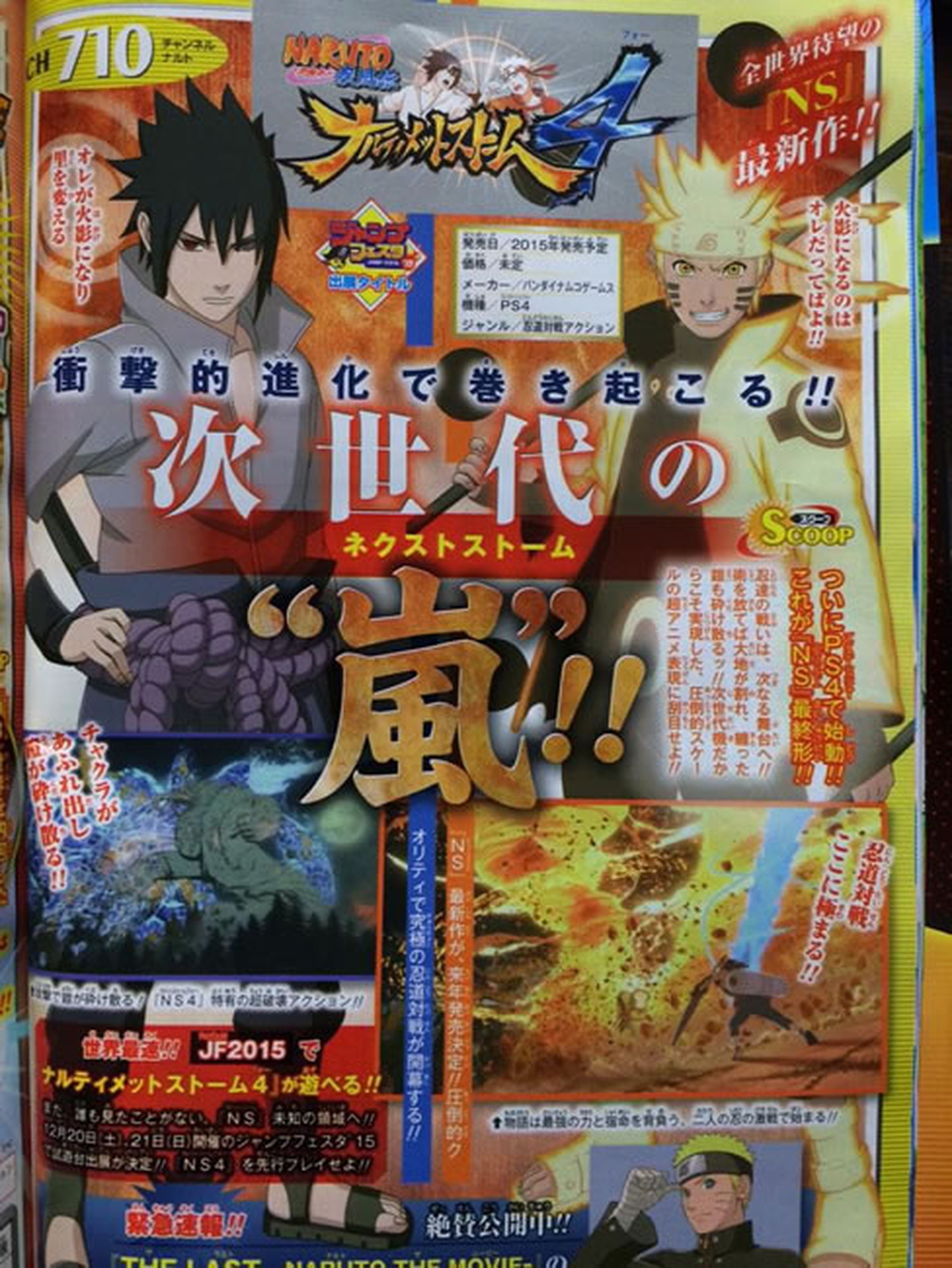 Se anuncia Naruto Ultimate Ninja Storm 4