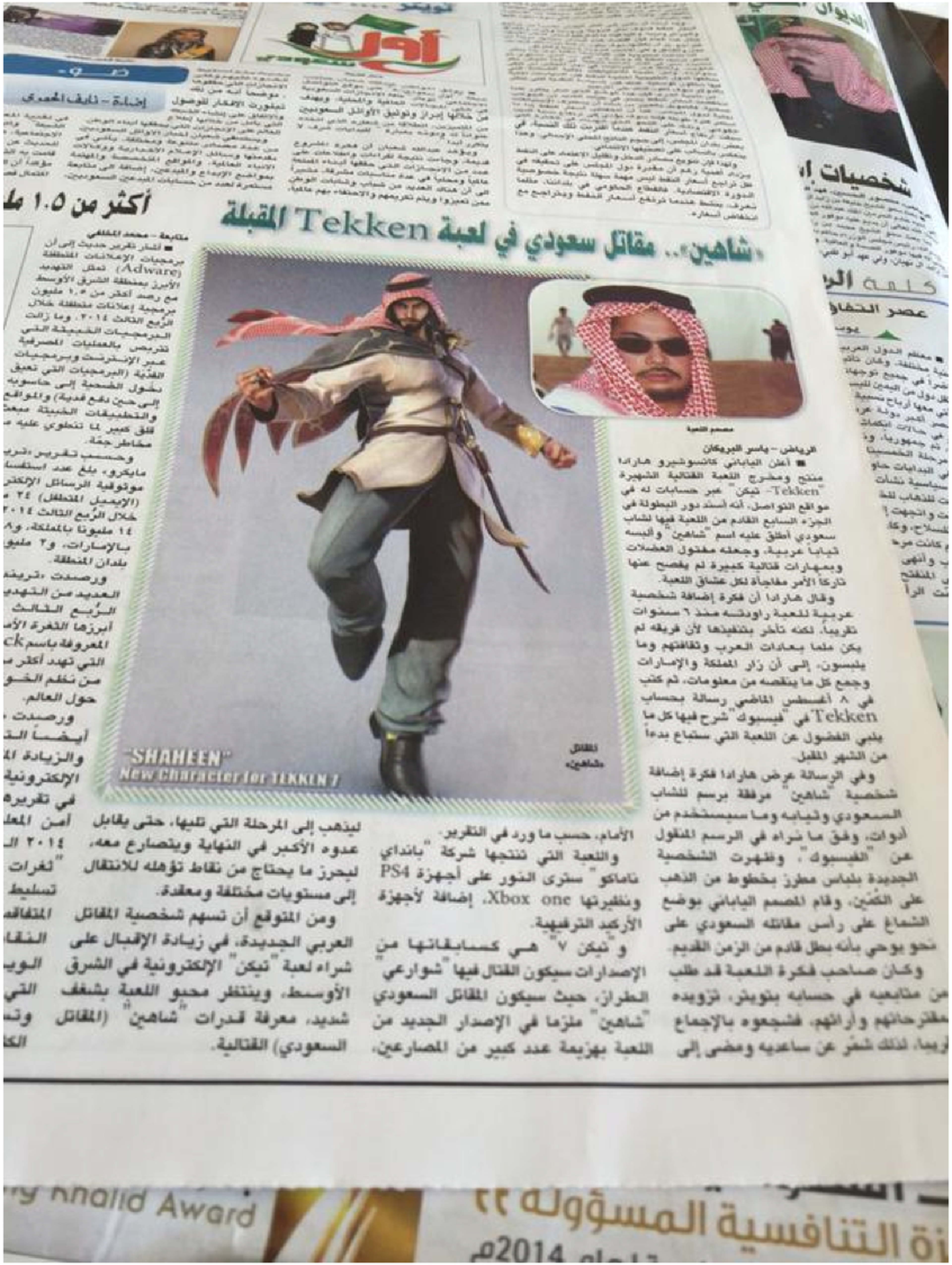 Un periódico de Arabia Saudí hace un montaje con Katsuhiro Harada