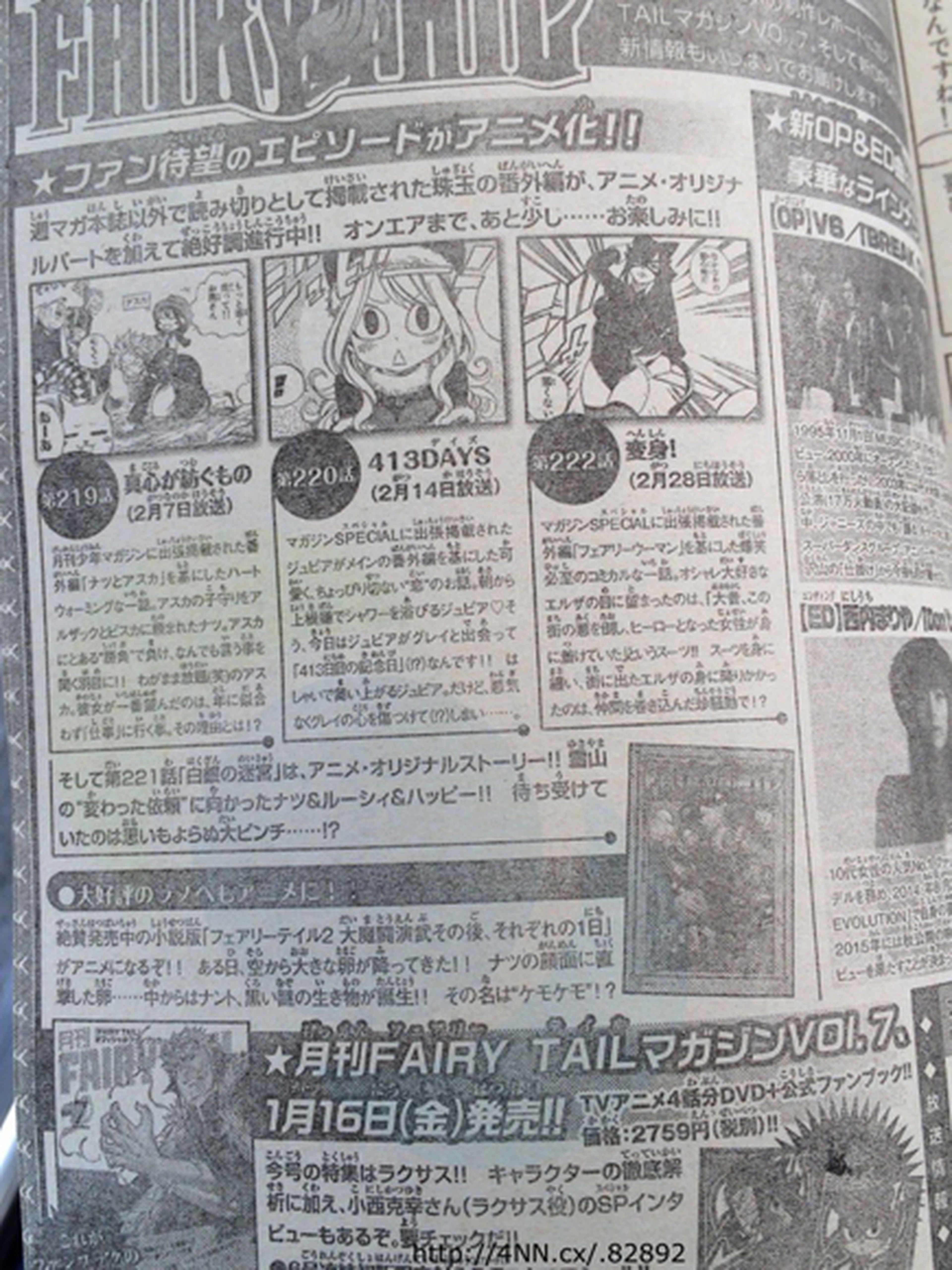 Tres one-shots de Fairy Tail se llevan al anime