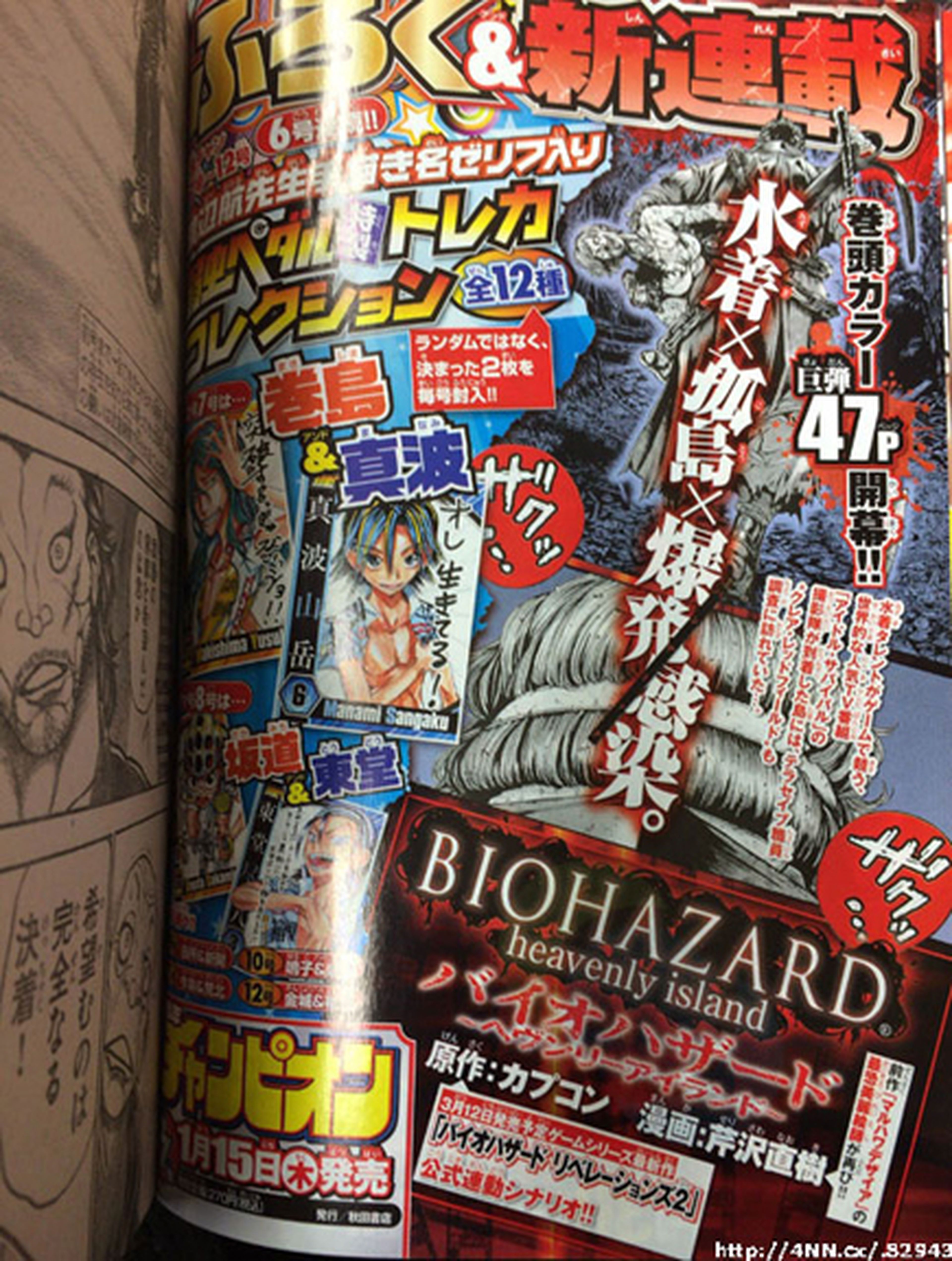 Resident Evil tiene nuevo manga