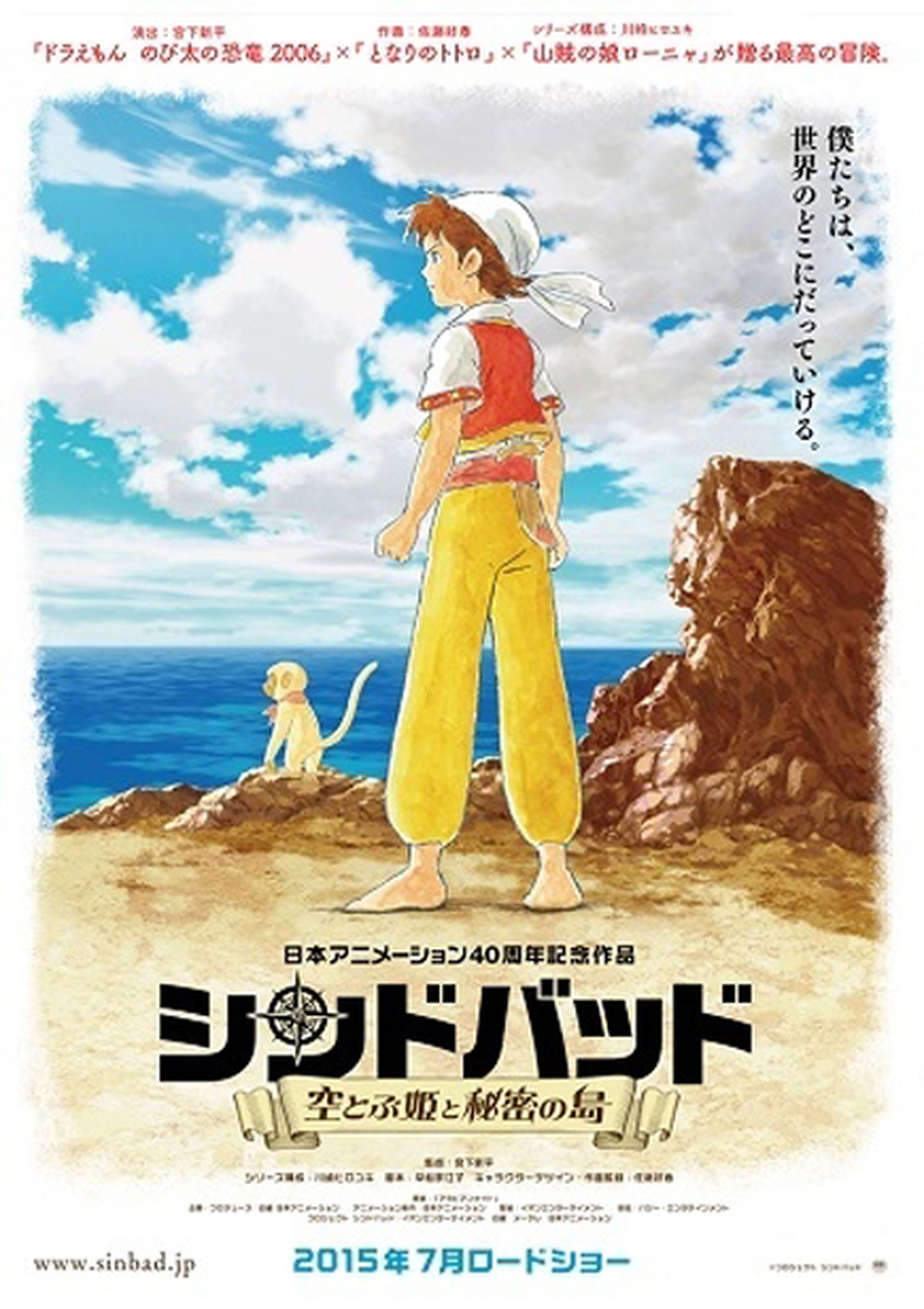 Nippon Animation celebra su 40 aniversario con una película