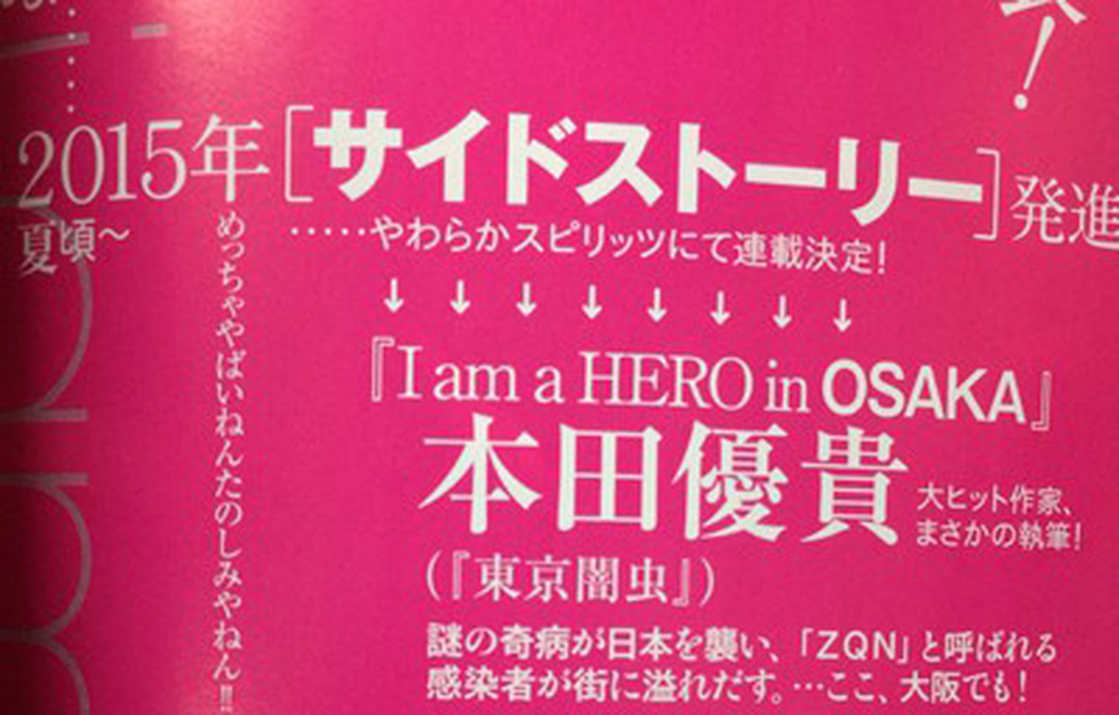 I am a Hero tendrá un spin-off situado en Osaka