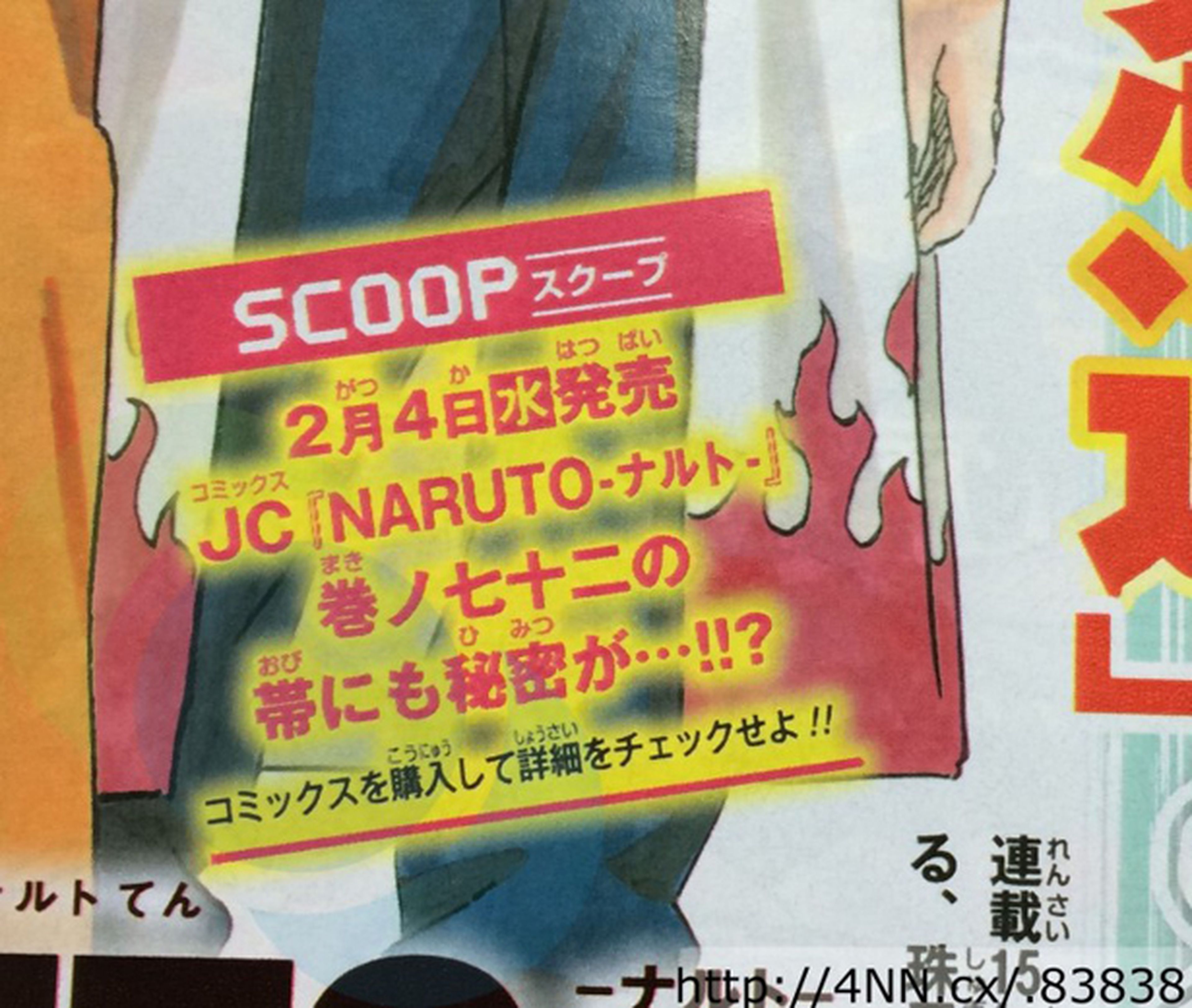 El último tomo de Naruto esconde un secreto