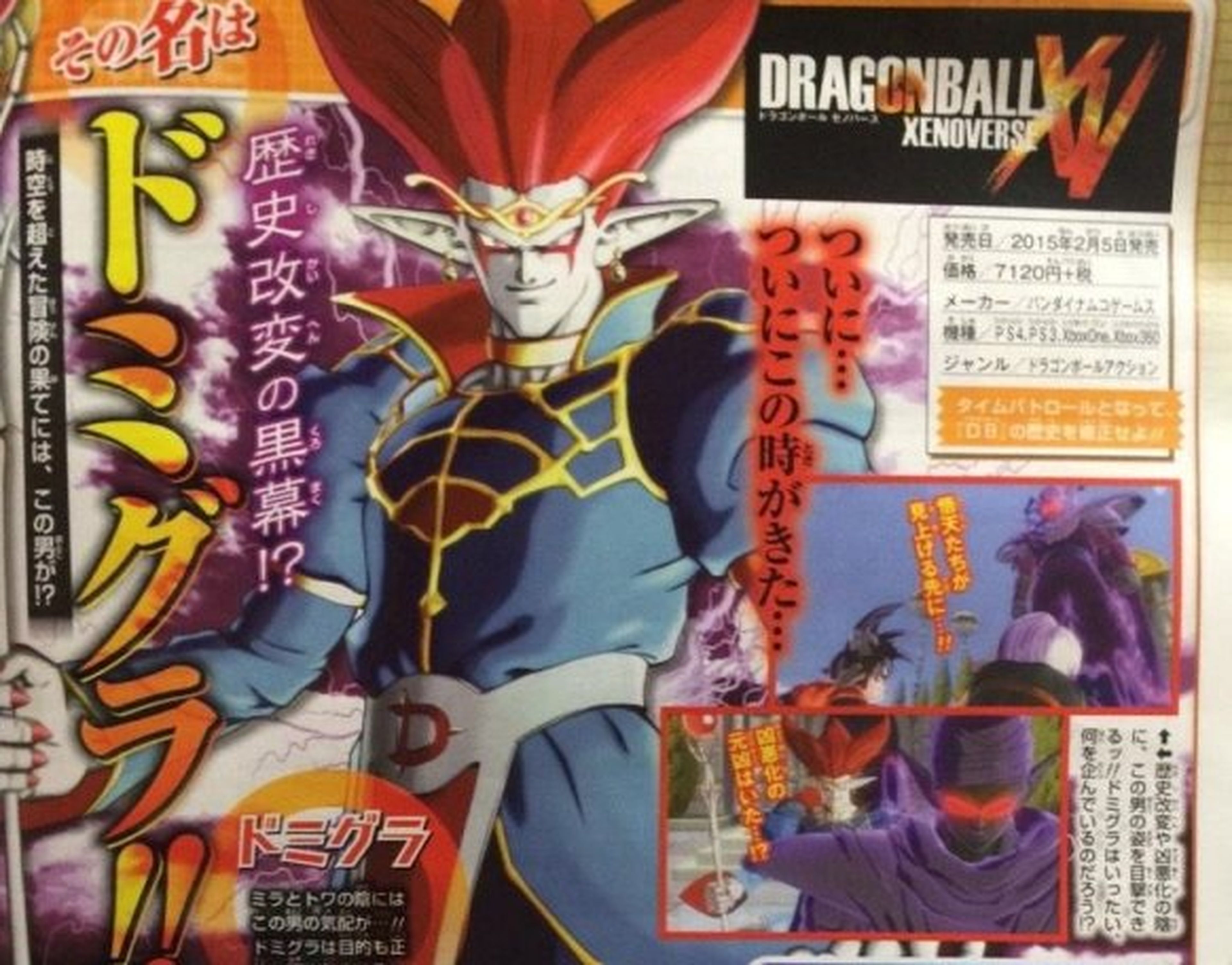 Dragon Ball Xenoverse muestra a Démigra, su nuevo enemigo