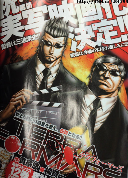 Terra Formars tendrá live action