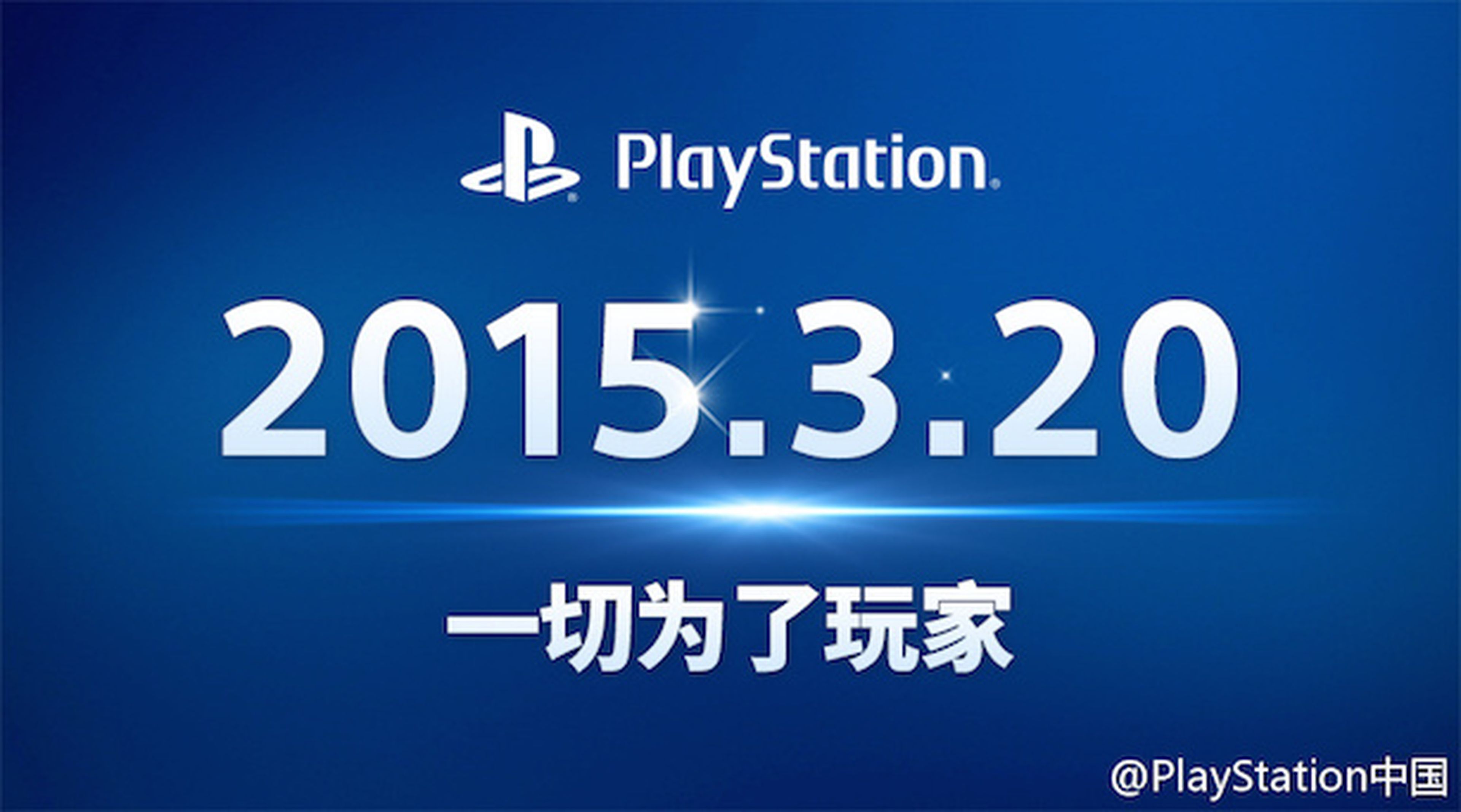 PS4 y PS Vita llegarán a China el 20 de marzo