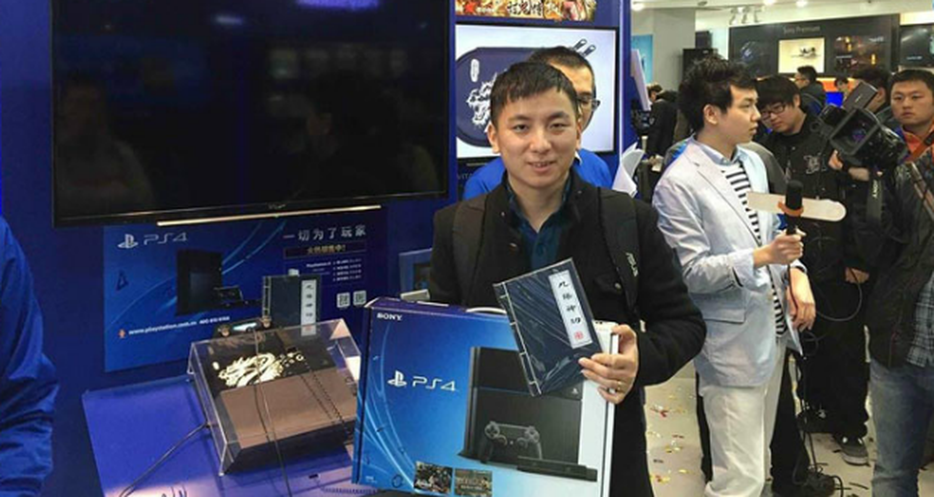 Lanzamiento de PlayStation 4 en China
