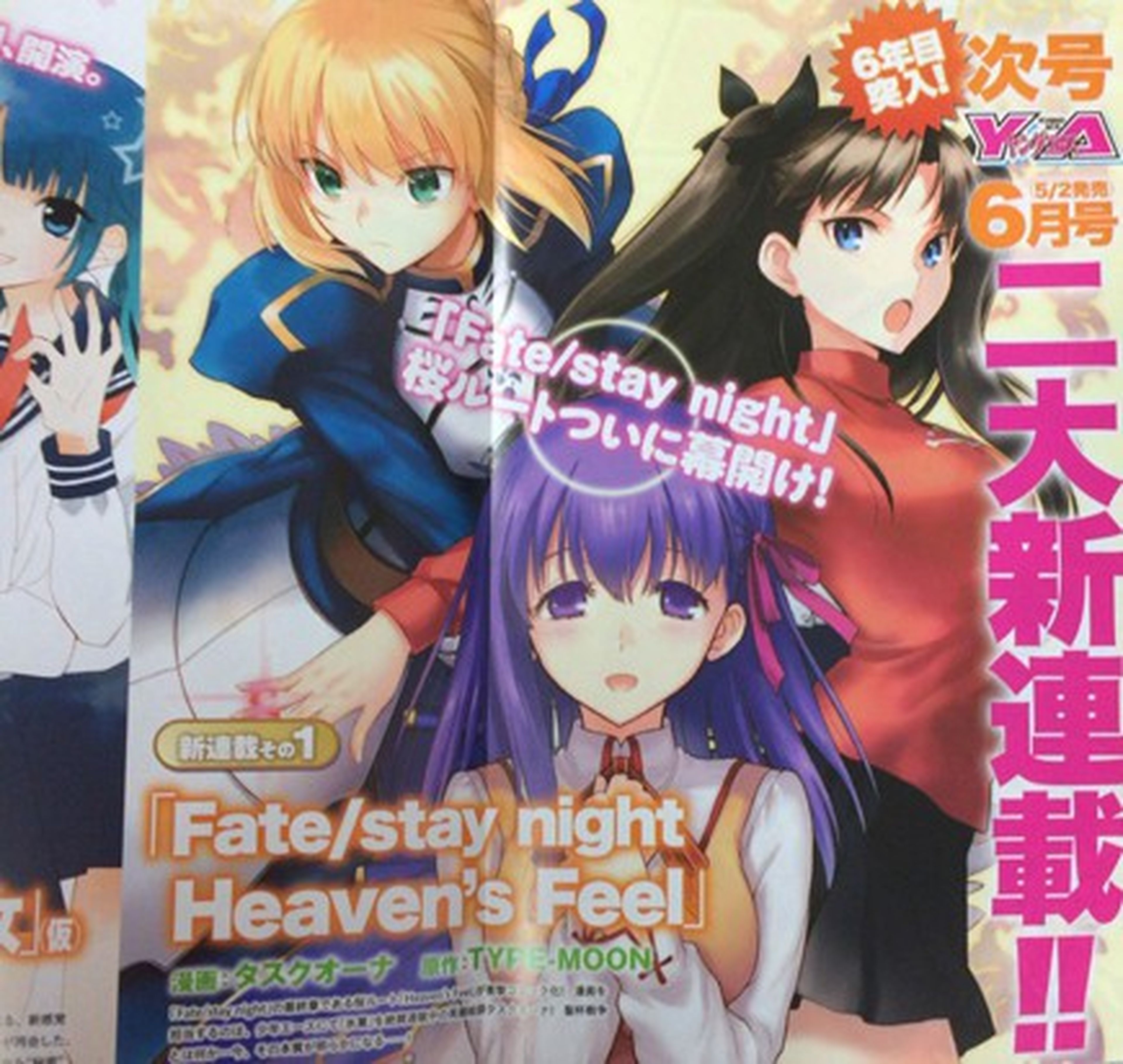Fate/stay night: la ruta Heaven's Feel tendrá manga