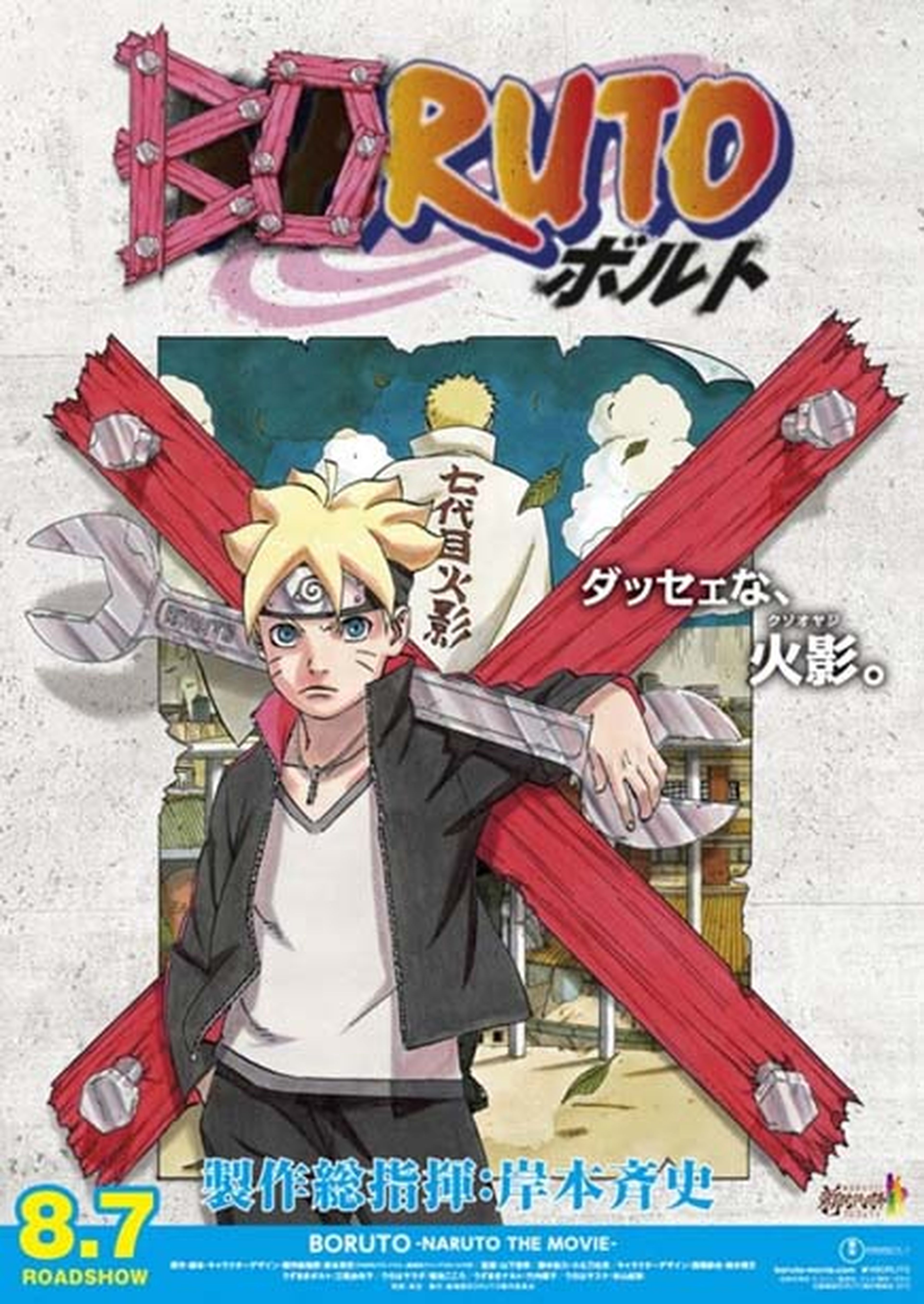 Boruto -Naruto the Movie-: el cast va tomando forma (spoiler)