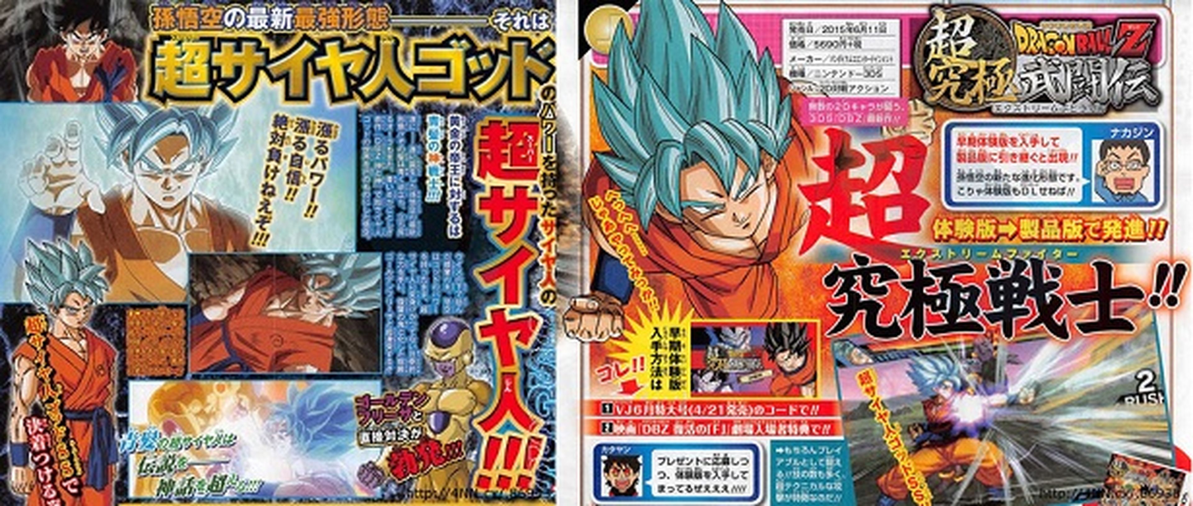 Dragon Ball Z: Fukkatsu no F: imágenes de la nueva transformación de Goku