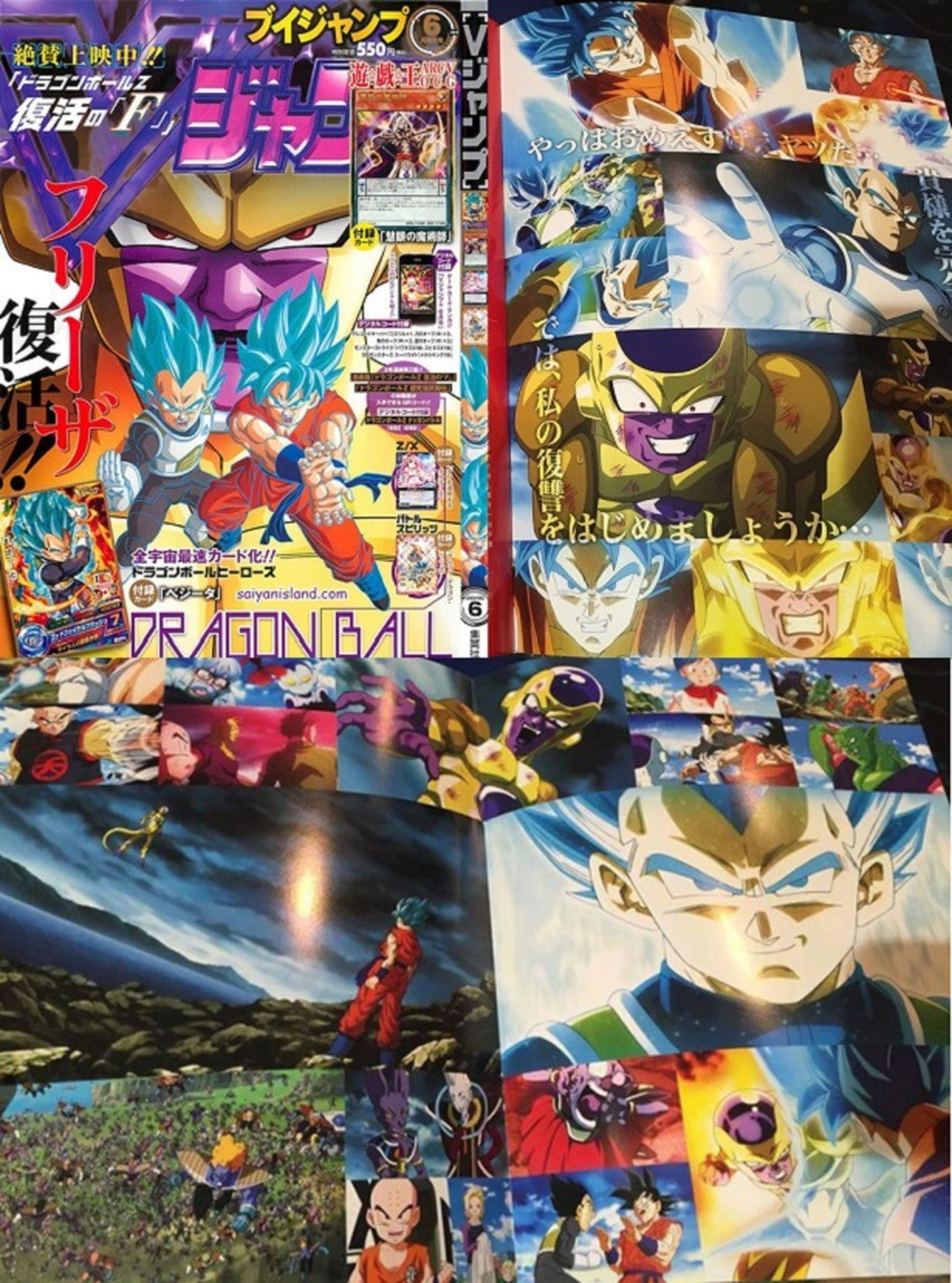 Dragon Ball Z: Fukkatsu no F: imágenes de la transformación de Vegeta