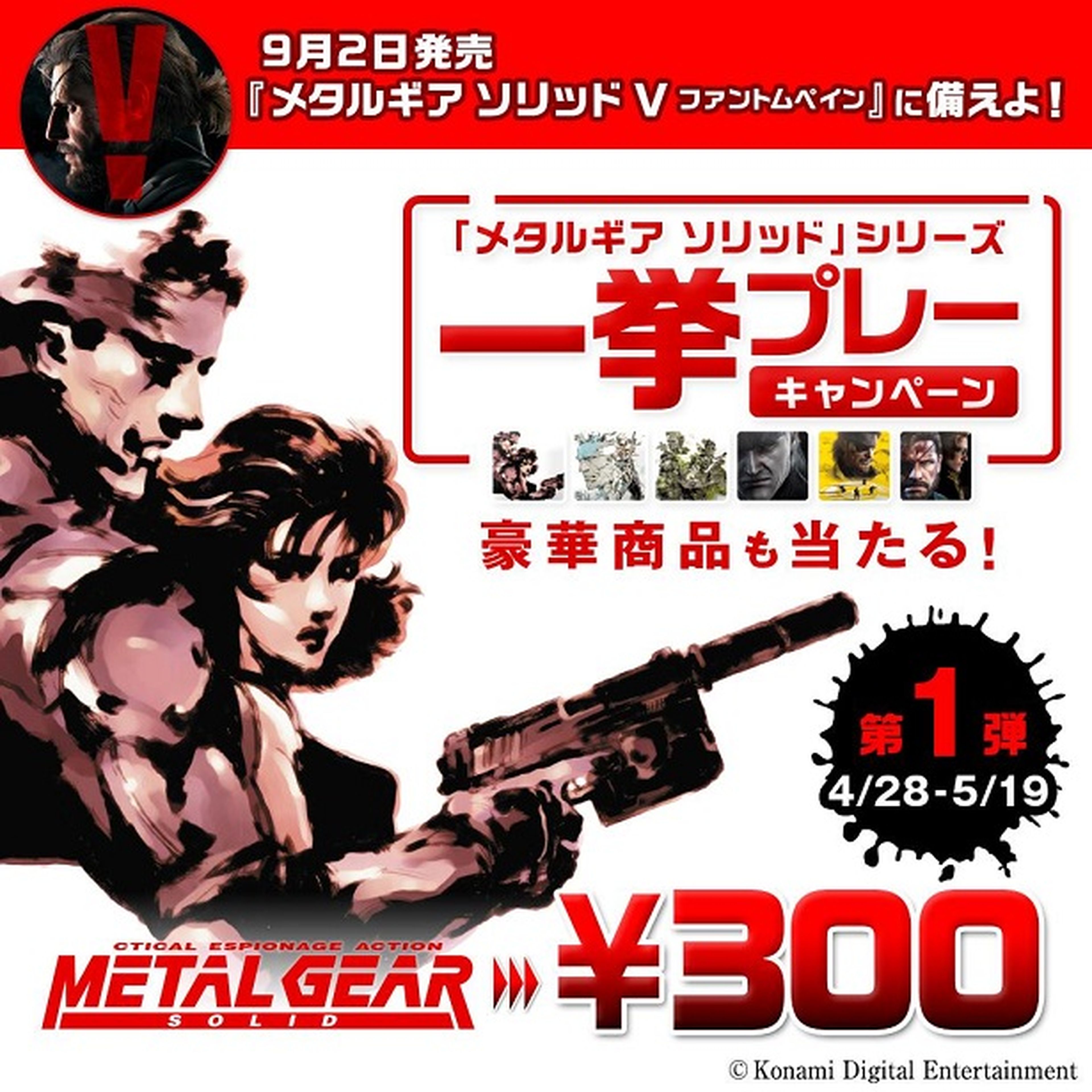 Metal Gear Solid V: The Phantom Pain entra en el timeline de la saga