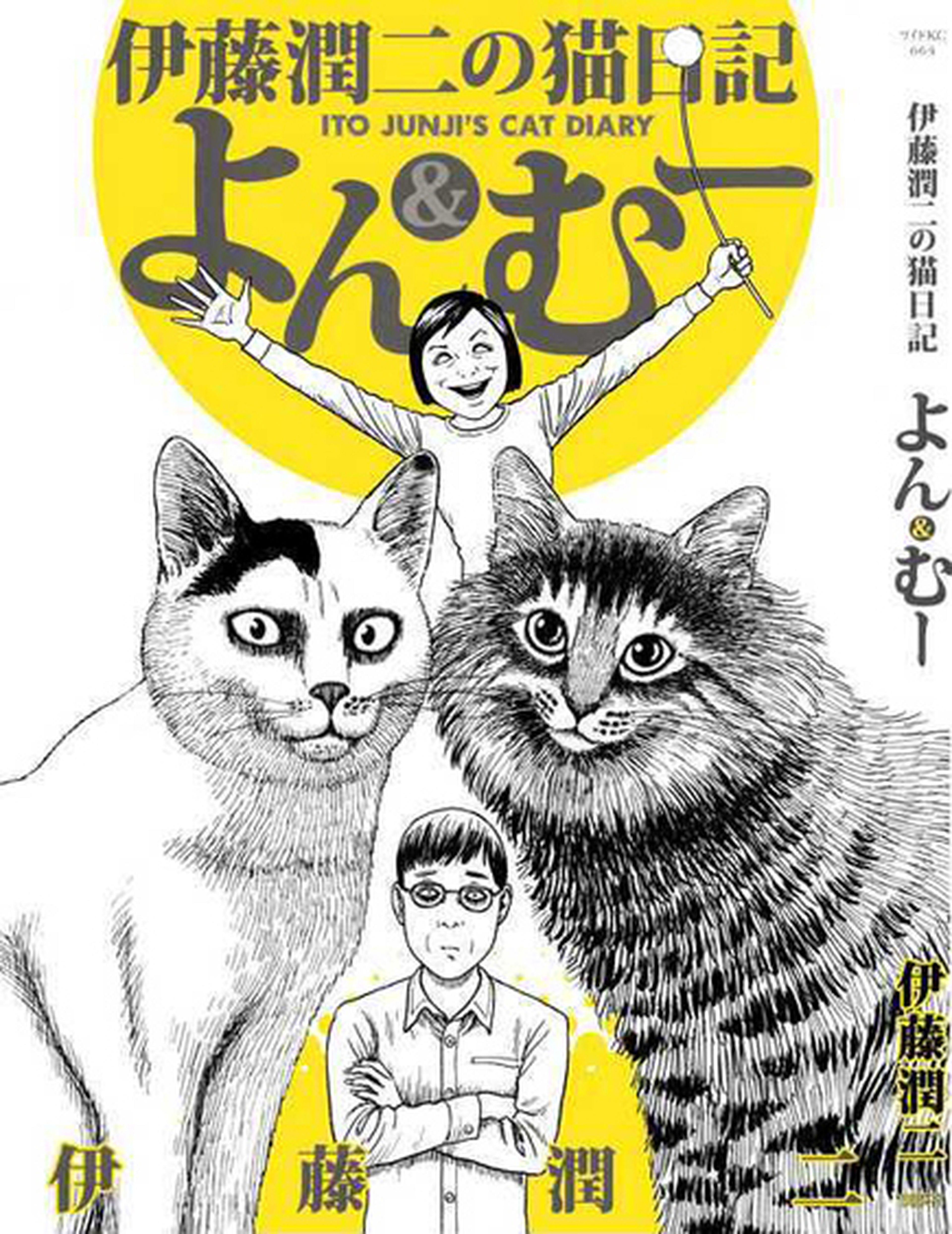 El diario gatuno de Junji Ito se publicará en verano