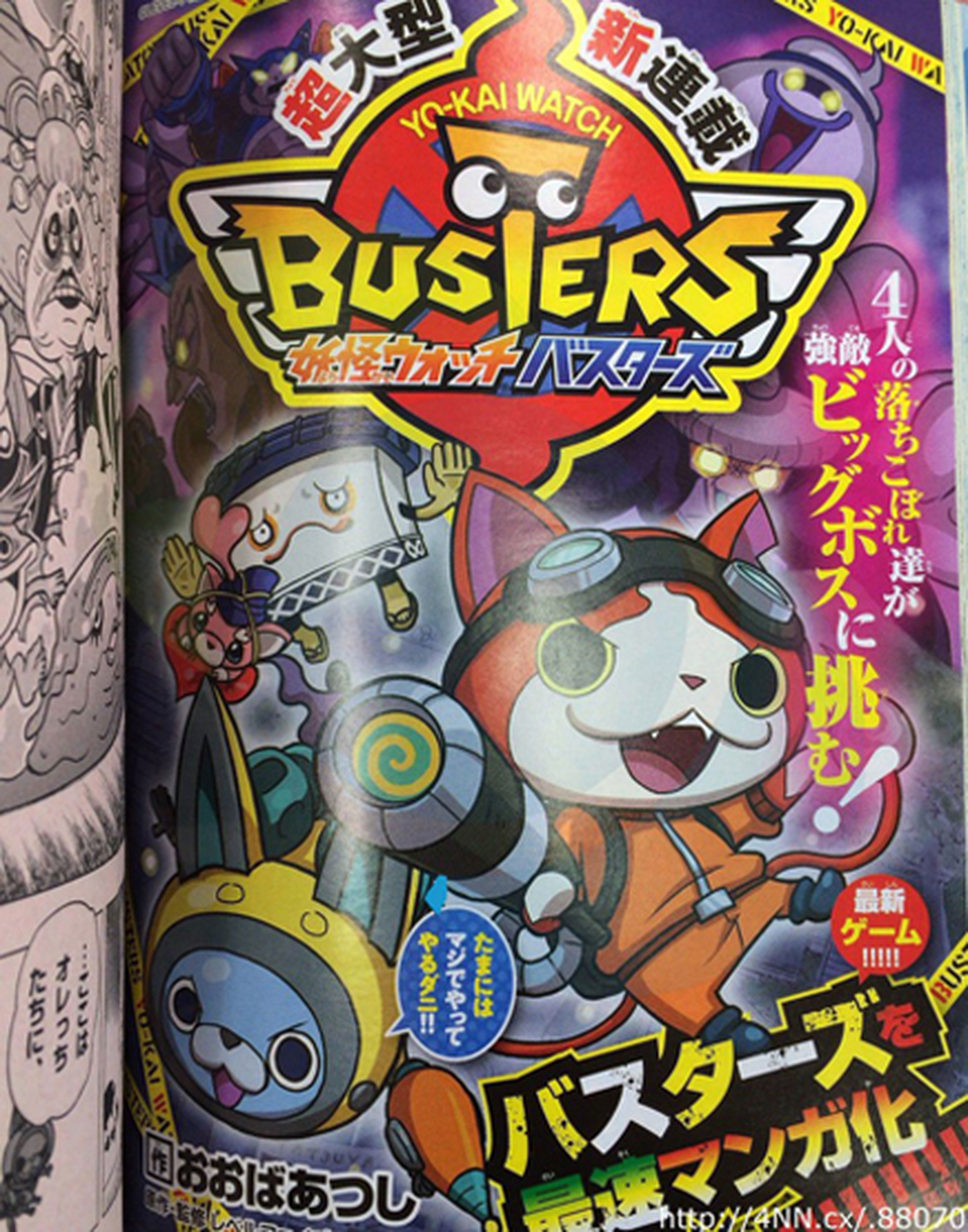 Yōkai Watch Busters tendrá manga