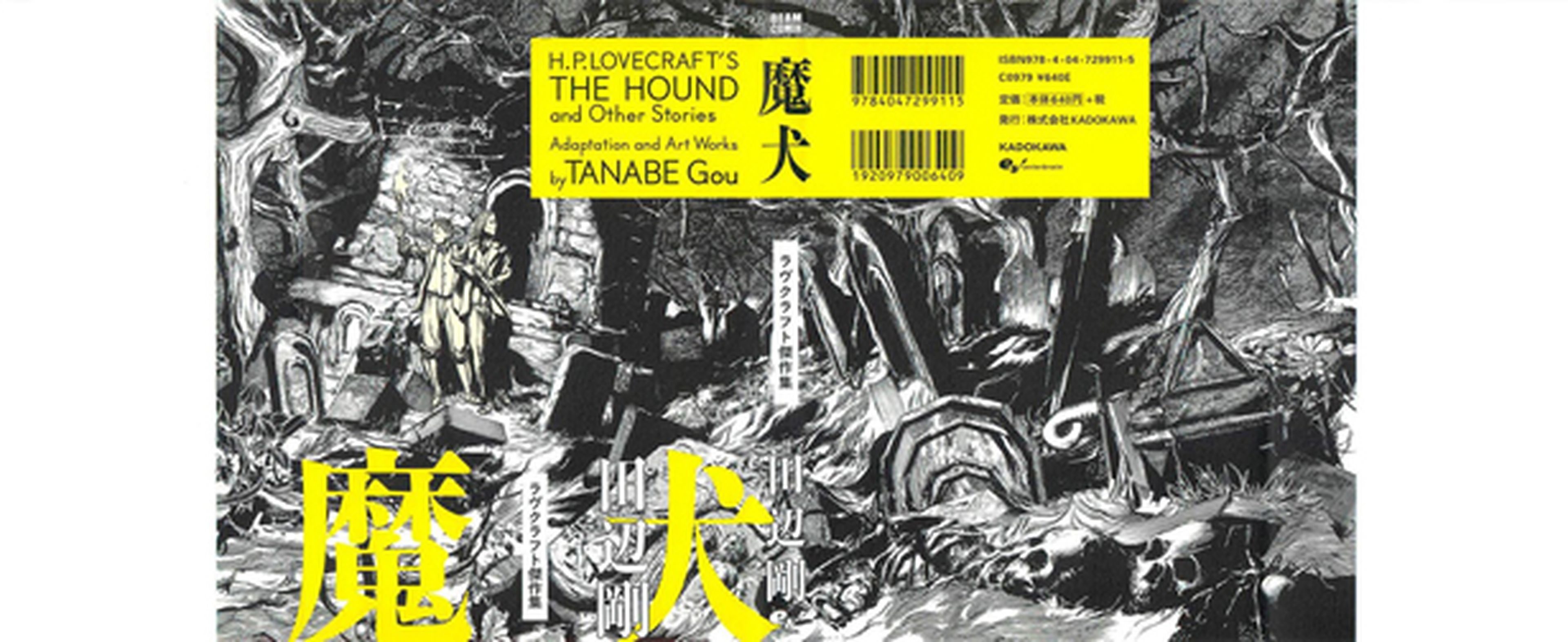 El manga El Sabueso y otras Historias de H.P. Lovecraft, en julio