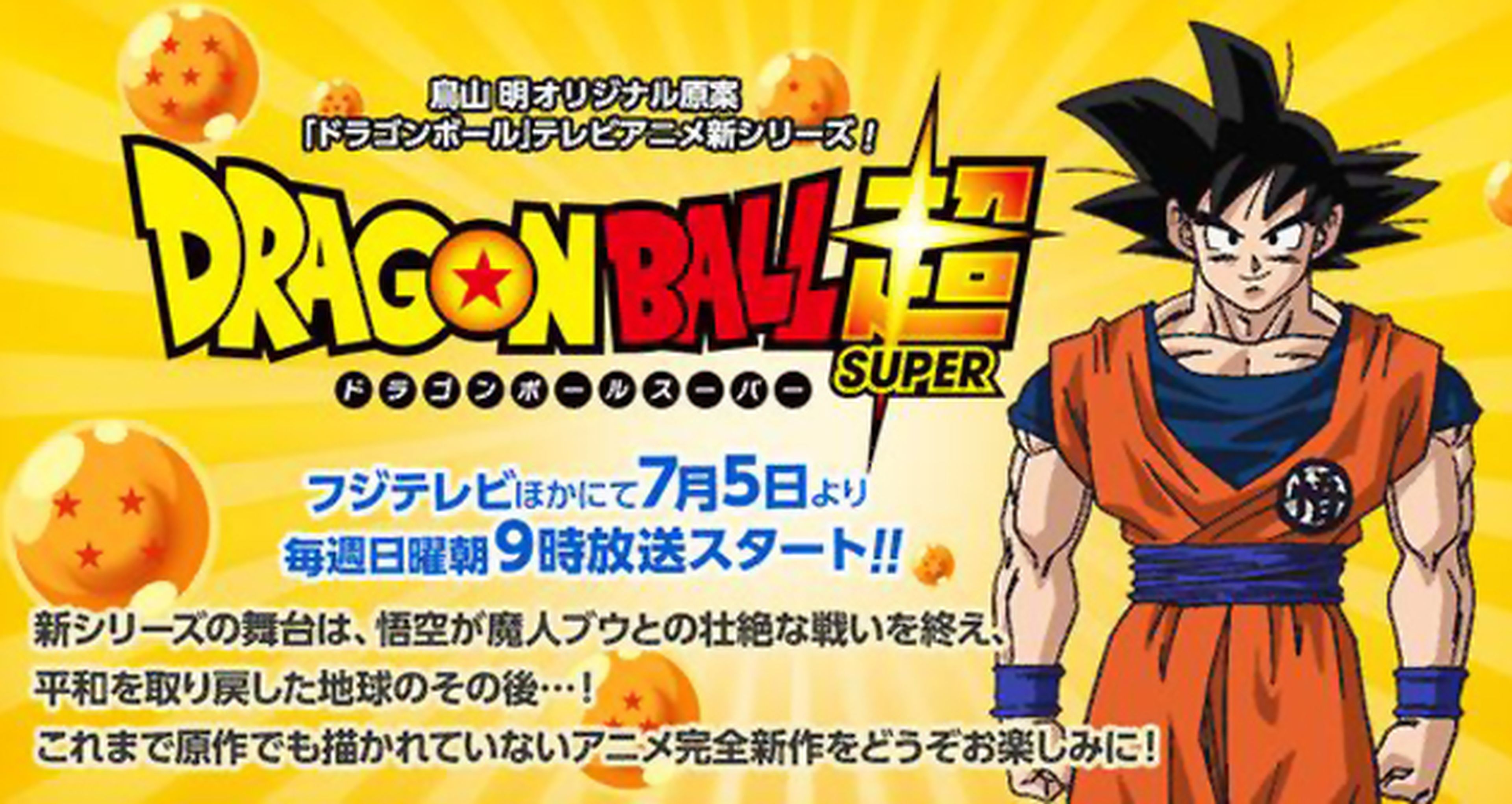 Dragon Ball Super ya tiene logo