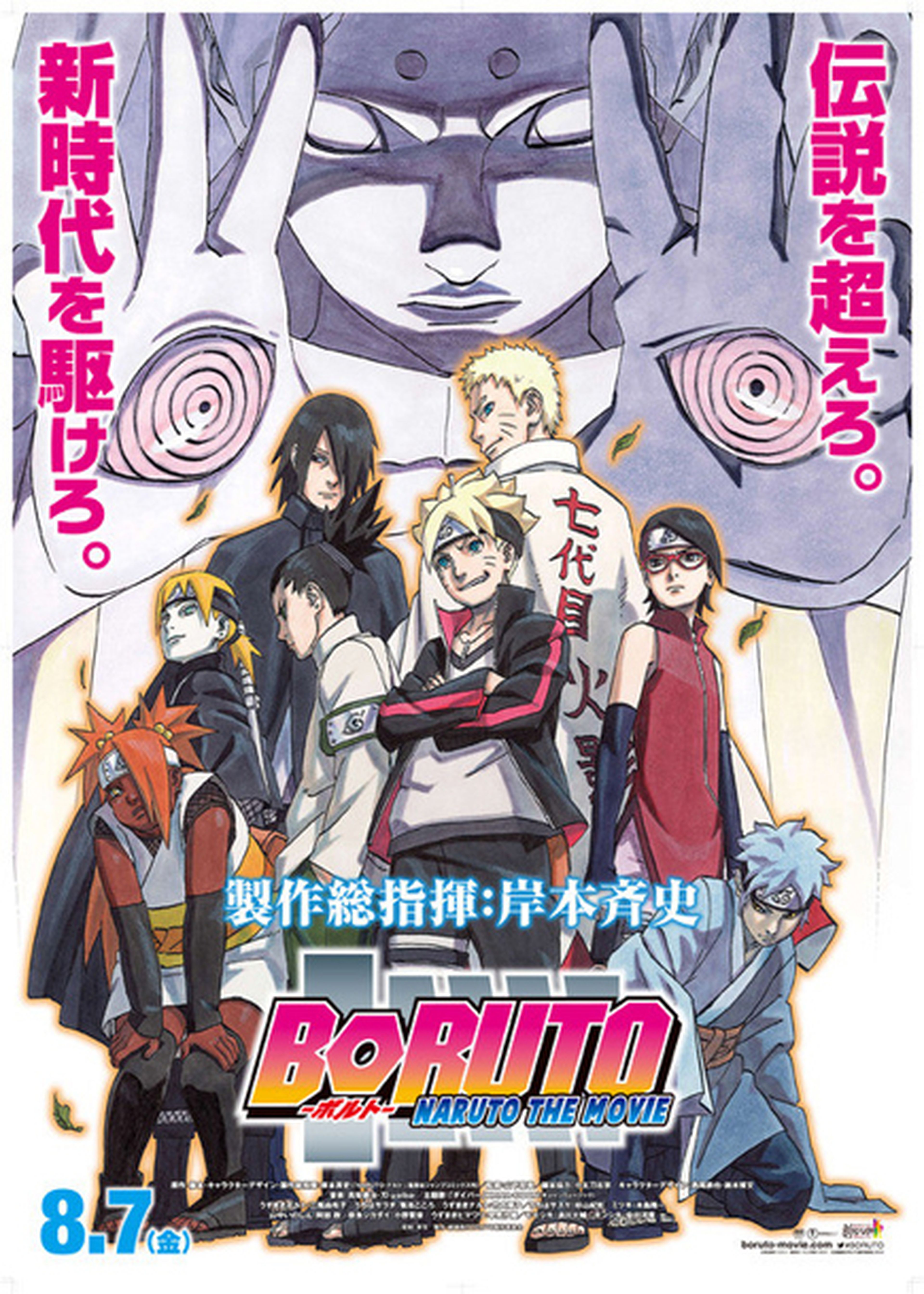 Boruto -Naruto the Movie-: los espectadores se llevarán un one-shot especial