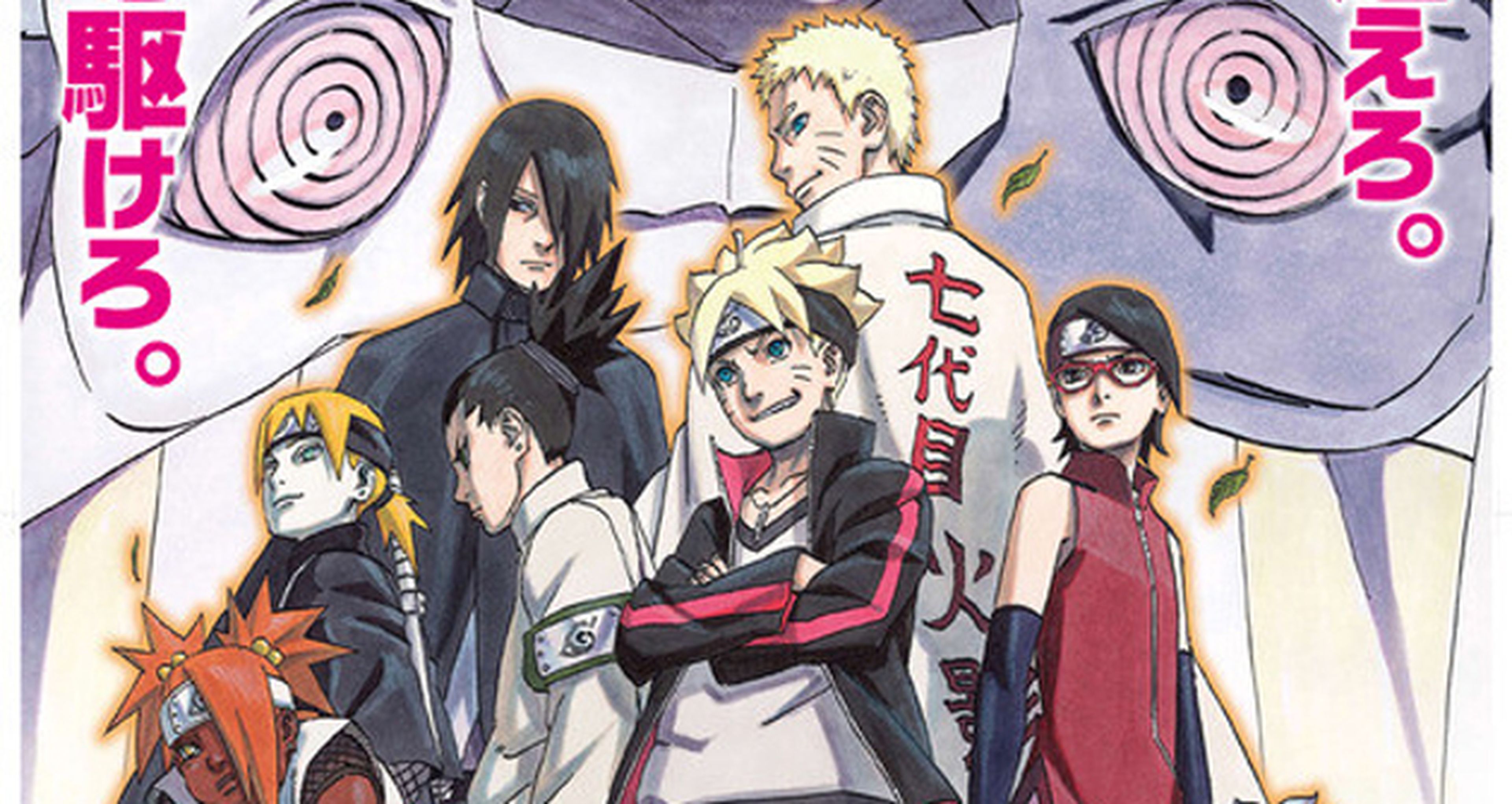 El Día de Naruto se convirtió en Hokage, Boruto: Naruto la película Manga  Especial