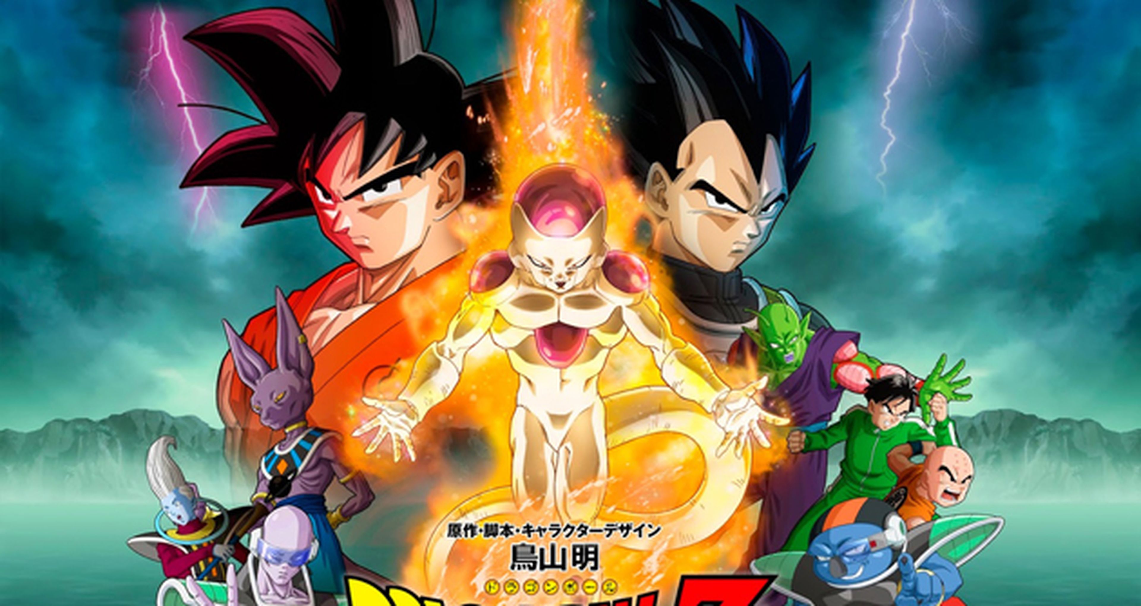 Dragon Ball Z: Fukkatsu no F, a la venta en DVD y BD en octubre