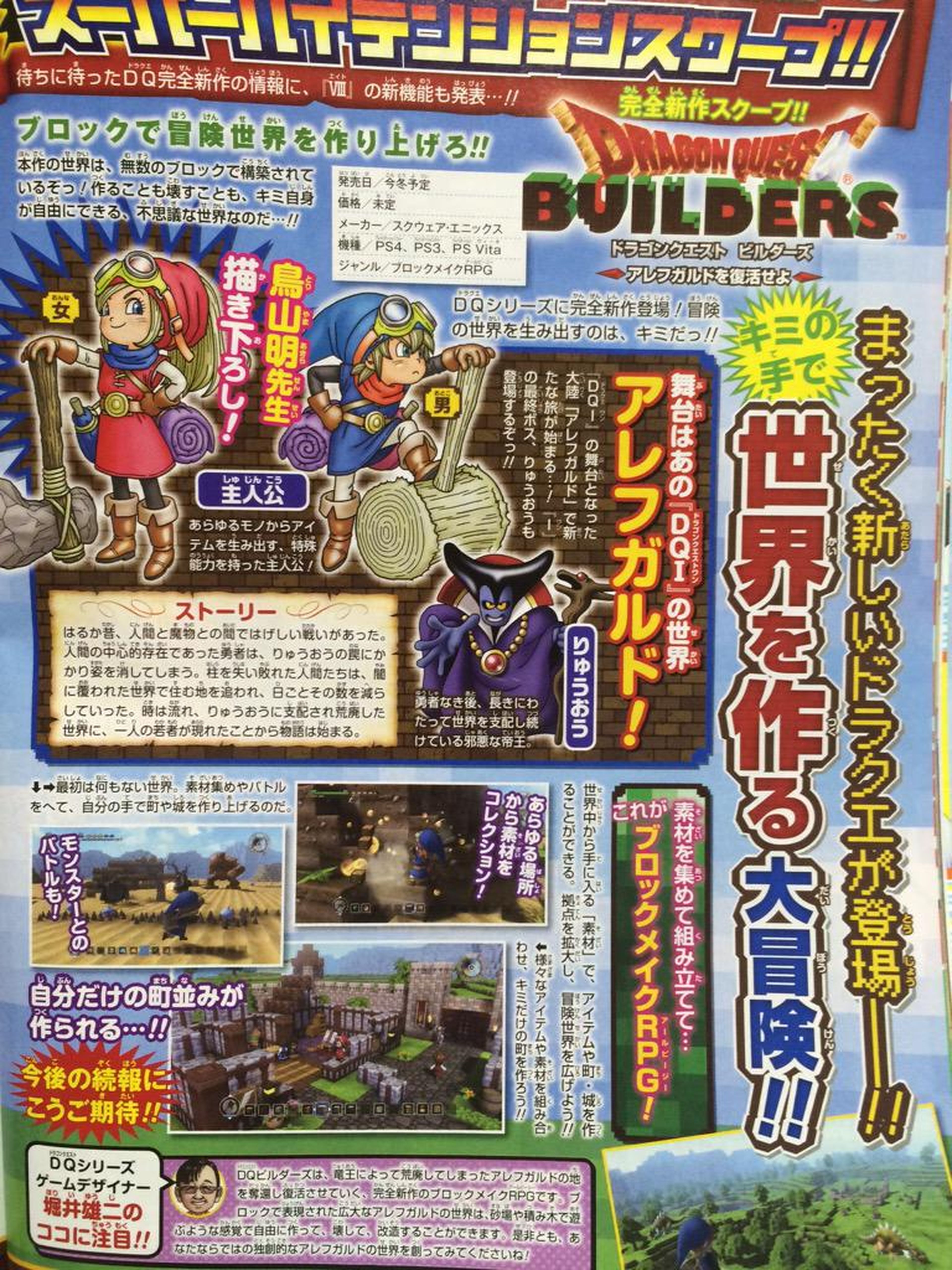 Dragon Quest Builders, primeros detalles