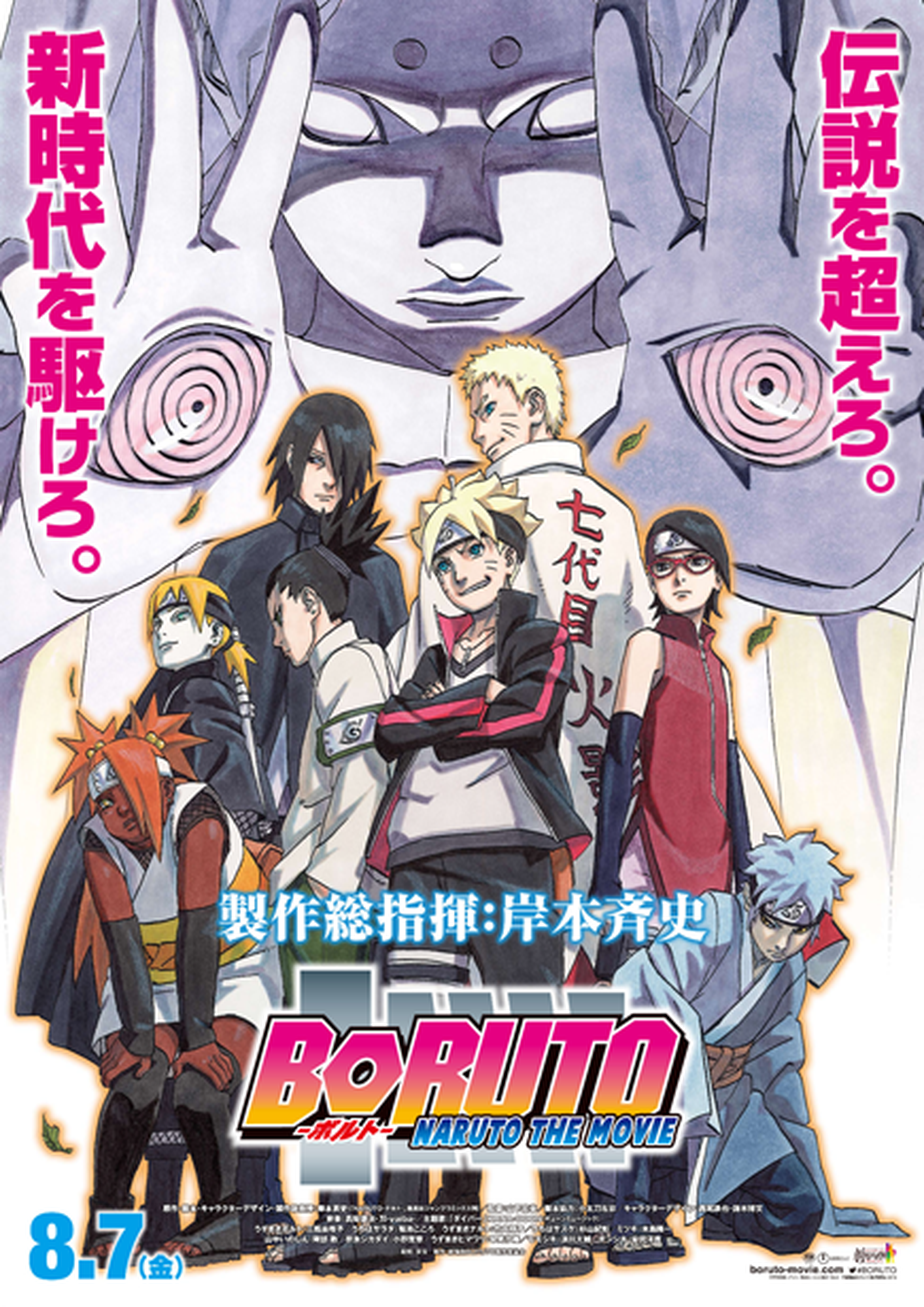 Boruto -Naruto the Movie- ya es la peli más taquillera de Naruto