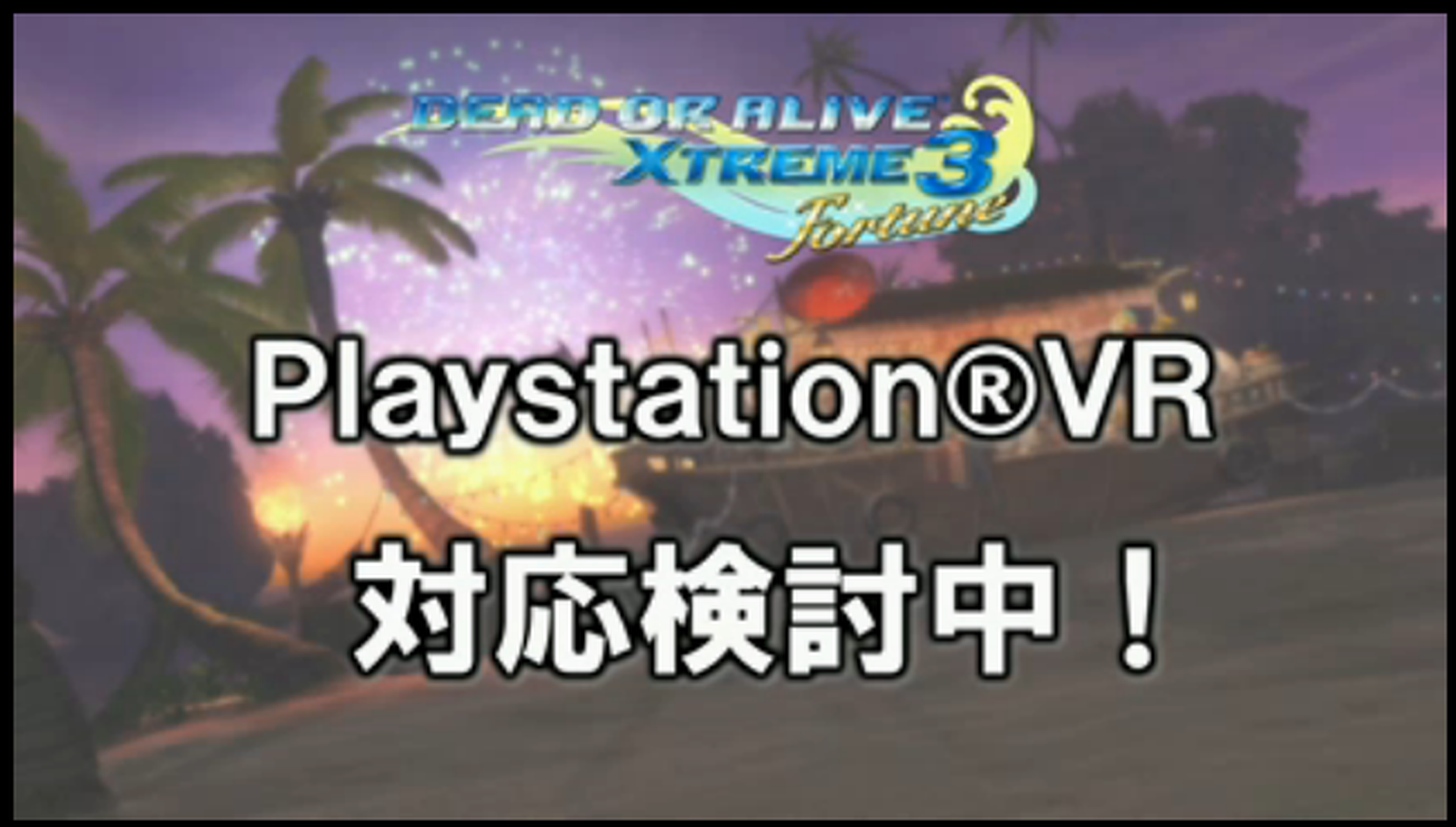 Dead or Alive Xtreme 3 confirmado para PlayStation VR