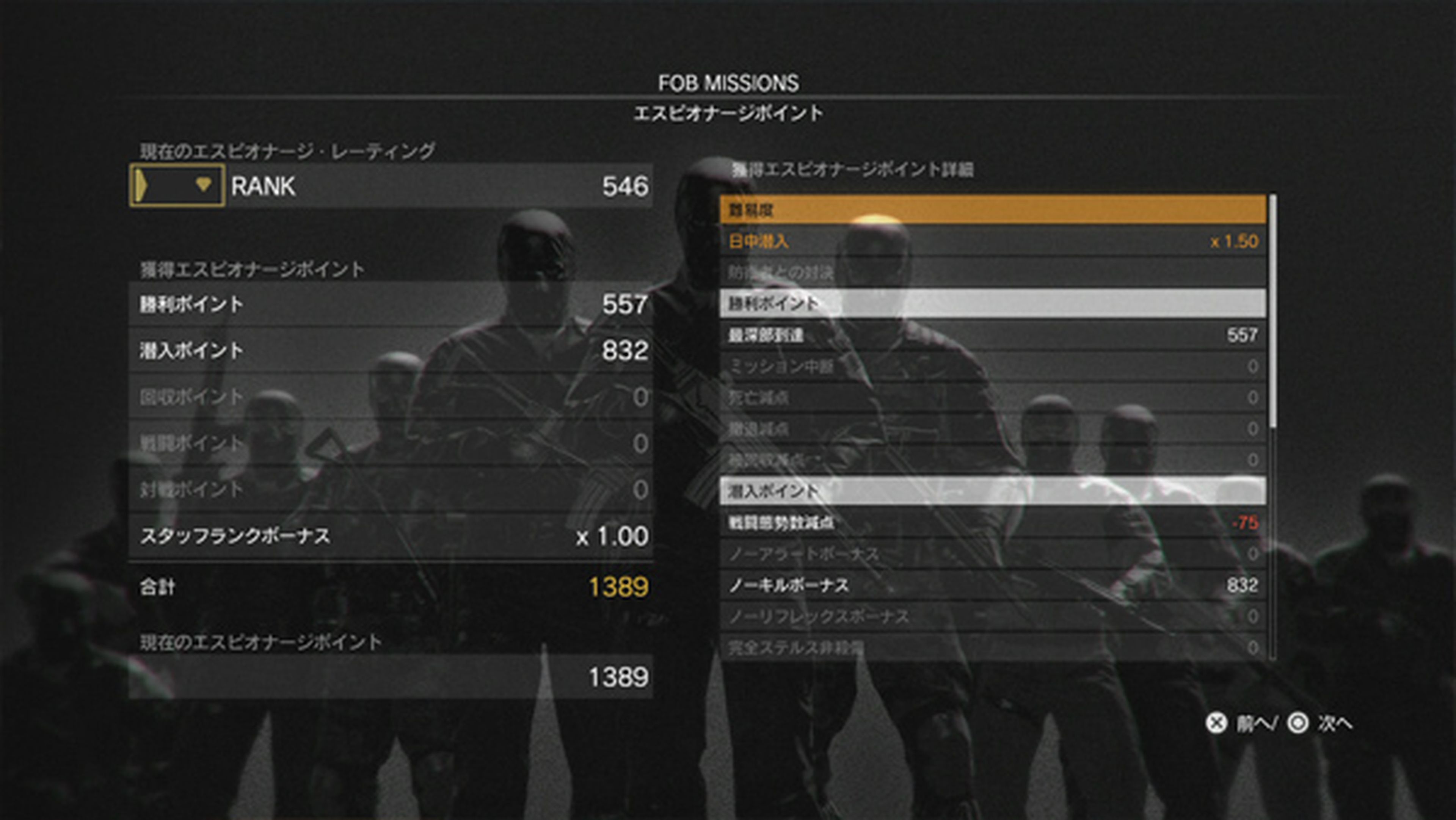 Metal Gear Solid V: The Phantom Pain se actualiza con el parche 1.04