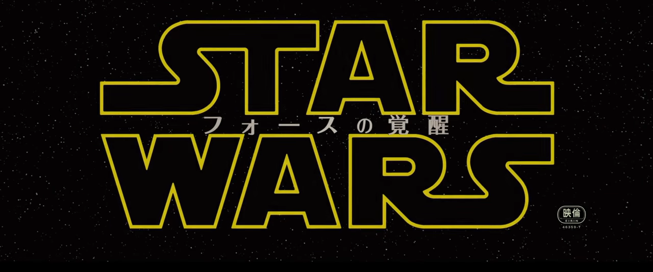 Star Wars Episodio VII: Claves del trailer japonés