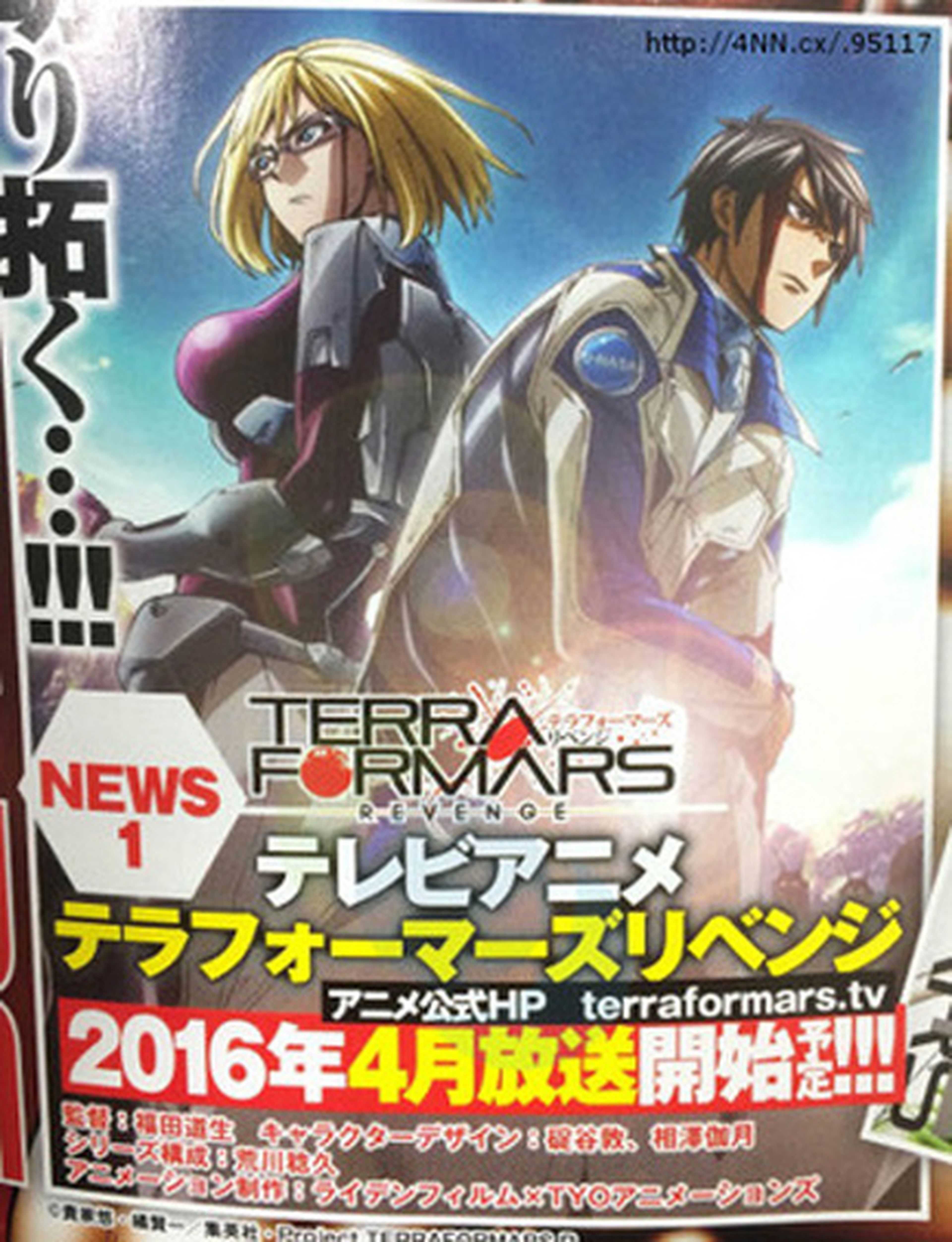 Terra Formars: la segunda temporada del anime se estrena en abril