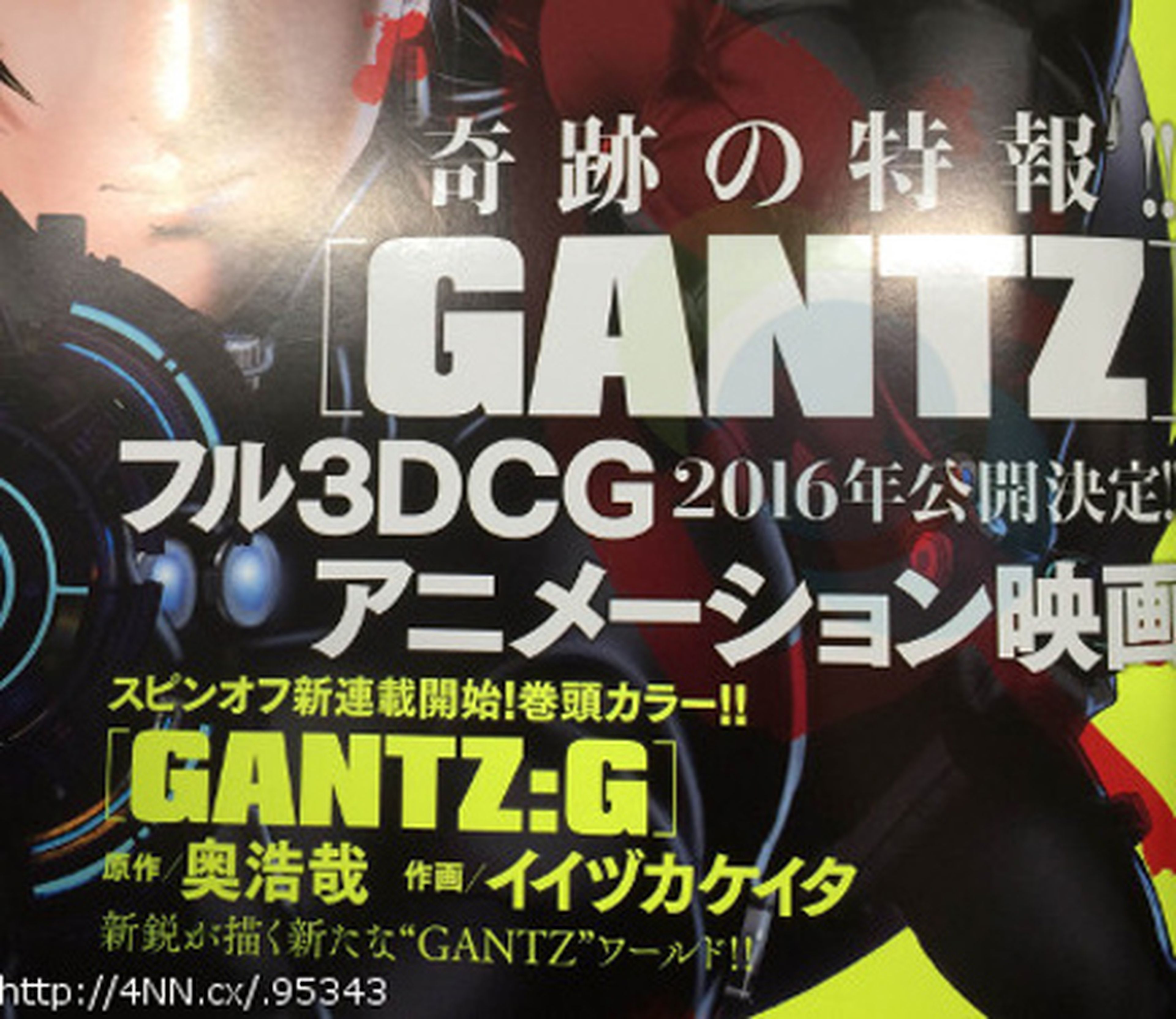 Gantz tendrá película en 3D el año que viene