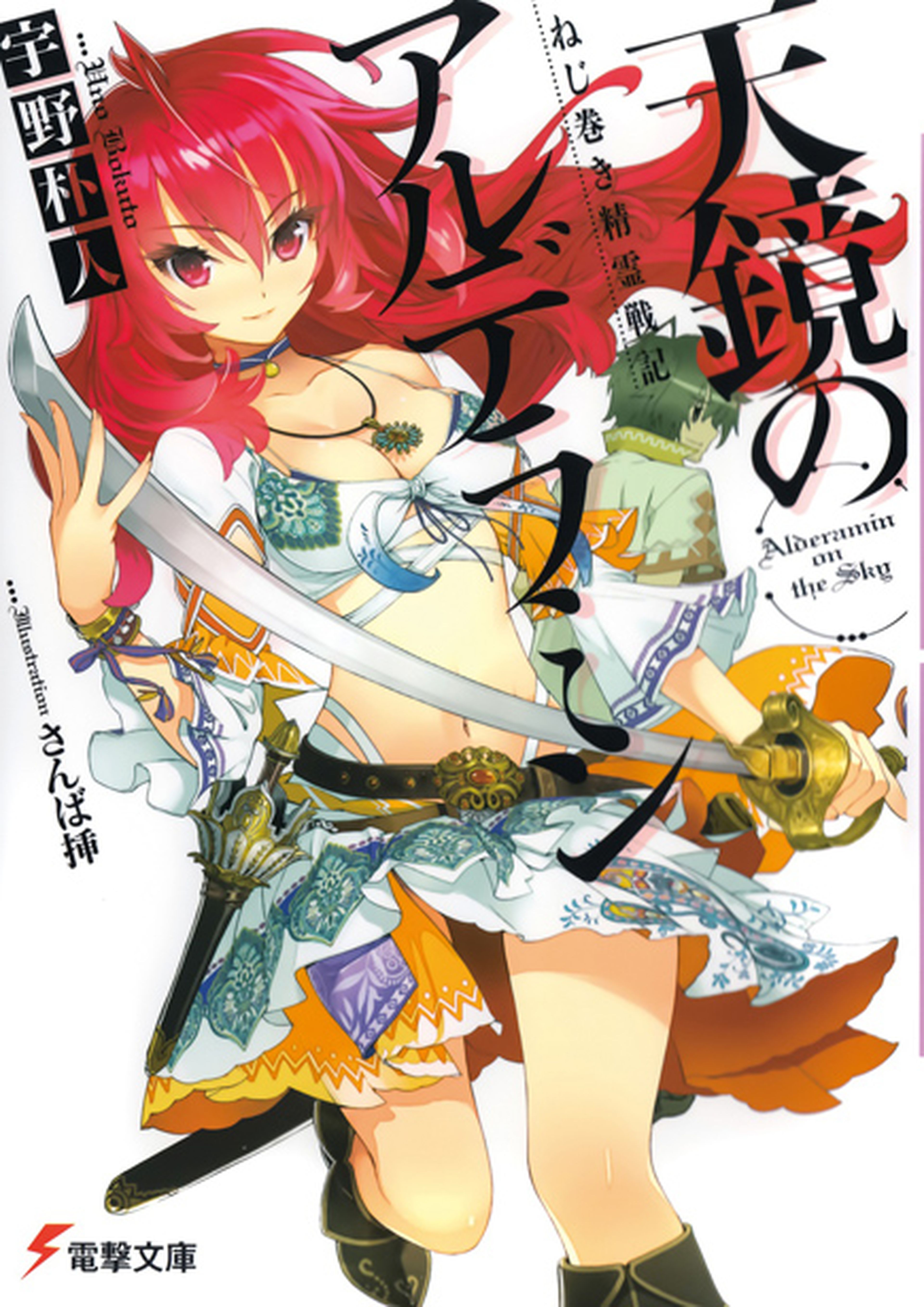 Sword Art Online y las mejores novelas ligeras de 2015