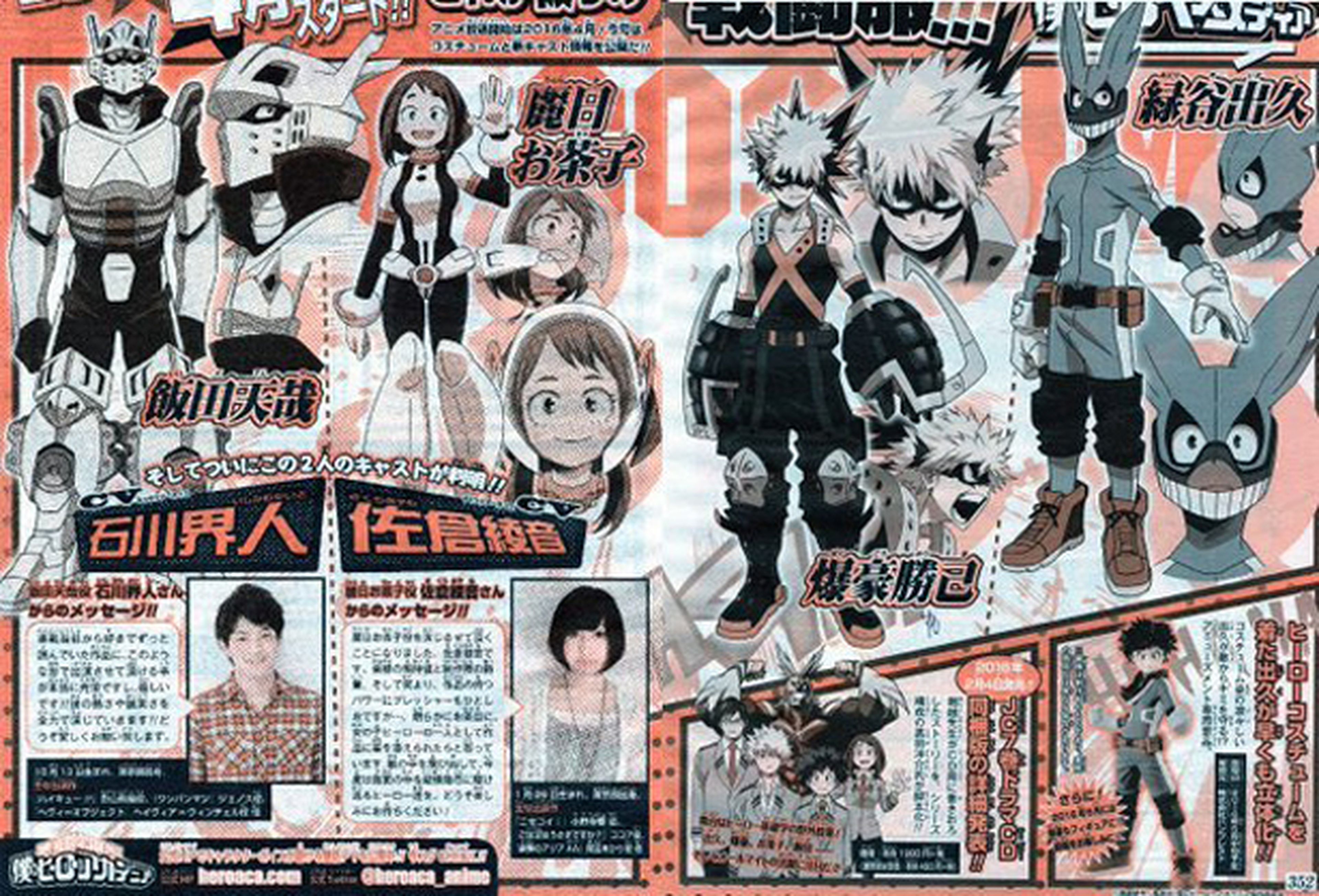 El anime Boku no Hero Academia se estrena en abril