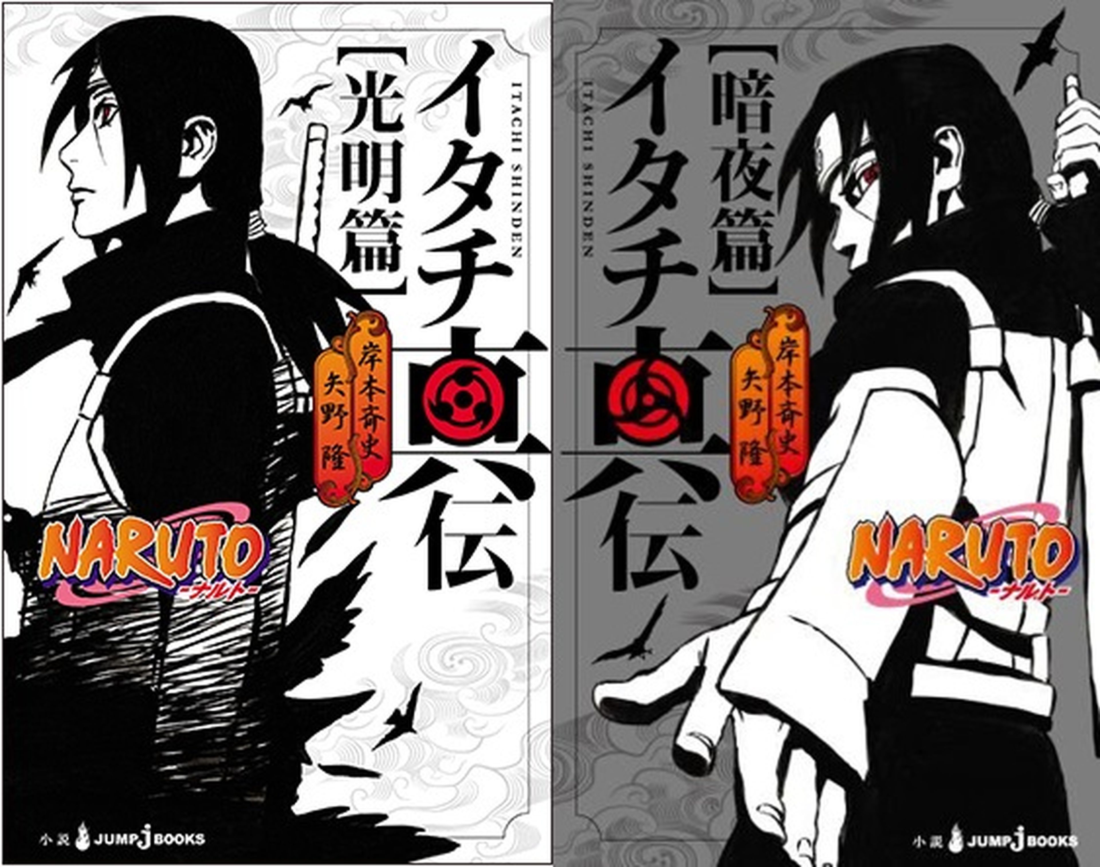 Itachi Shinden-hen, anime spin-off de Naruto, se estrena en marzo