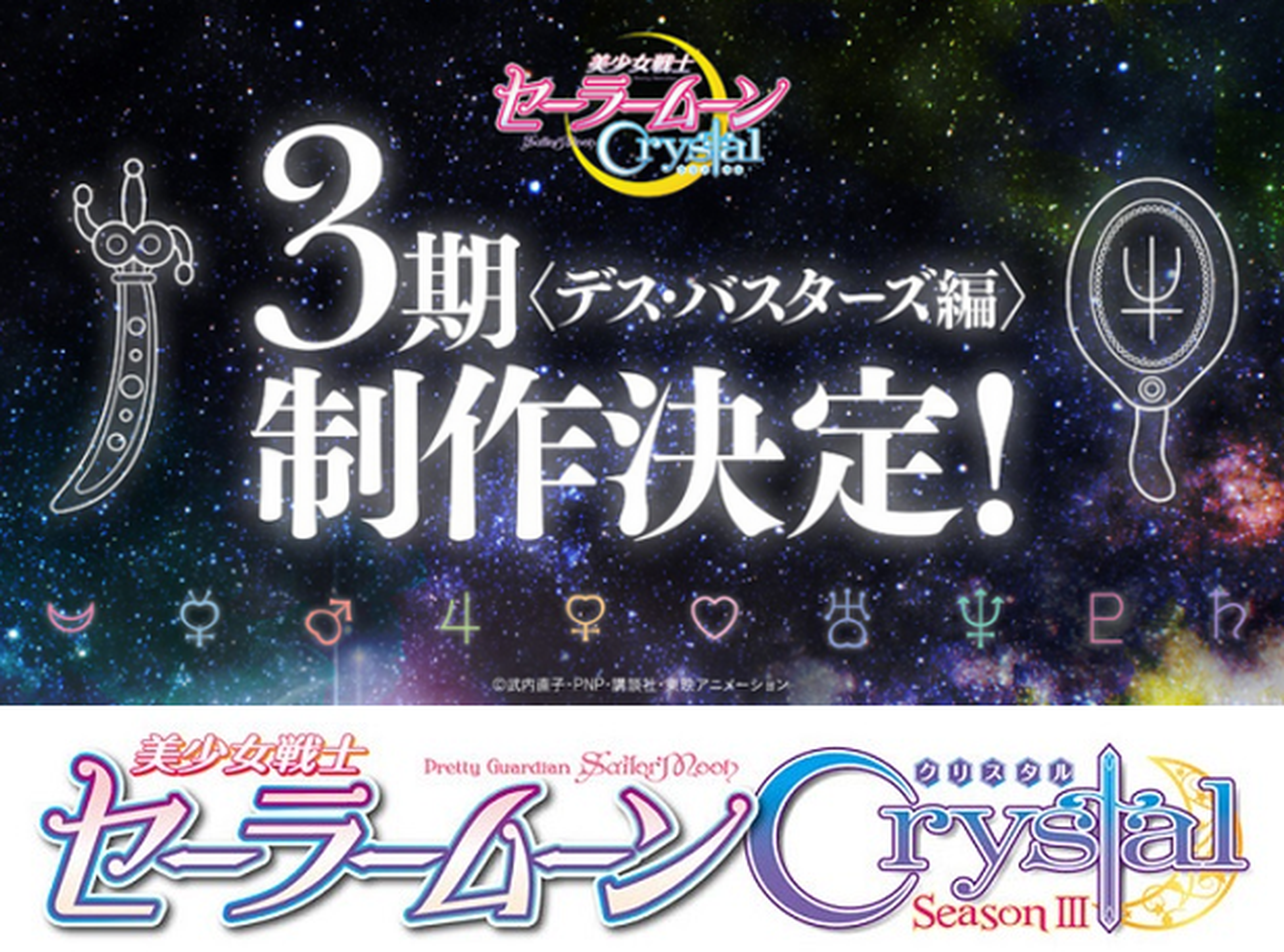 Sailor Moon Crystal estrena su tercera temporada en primavera