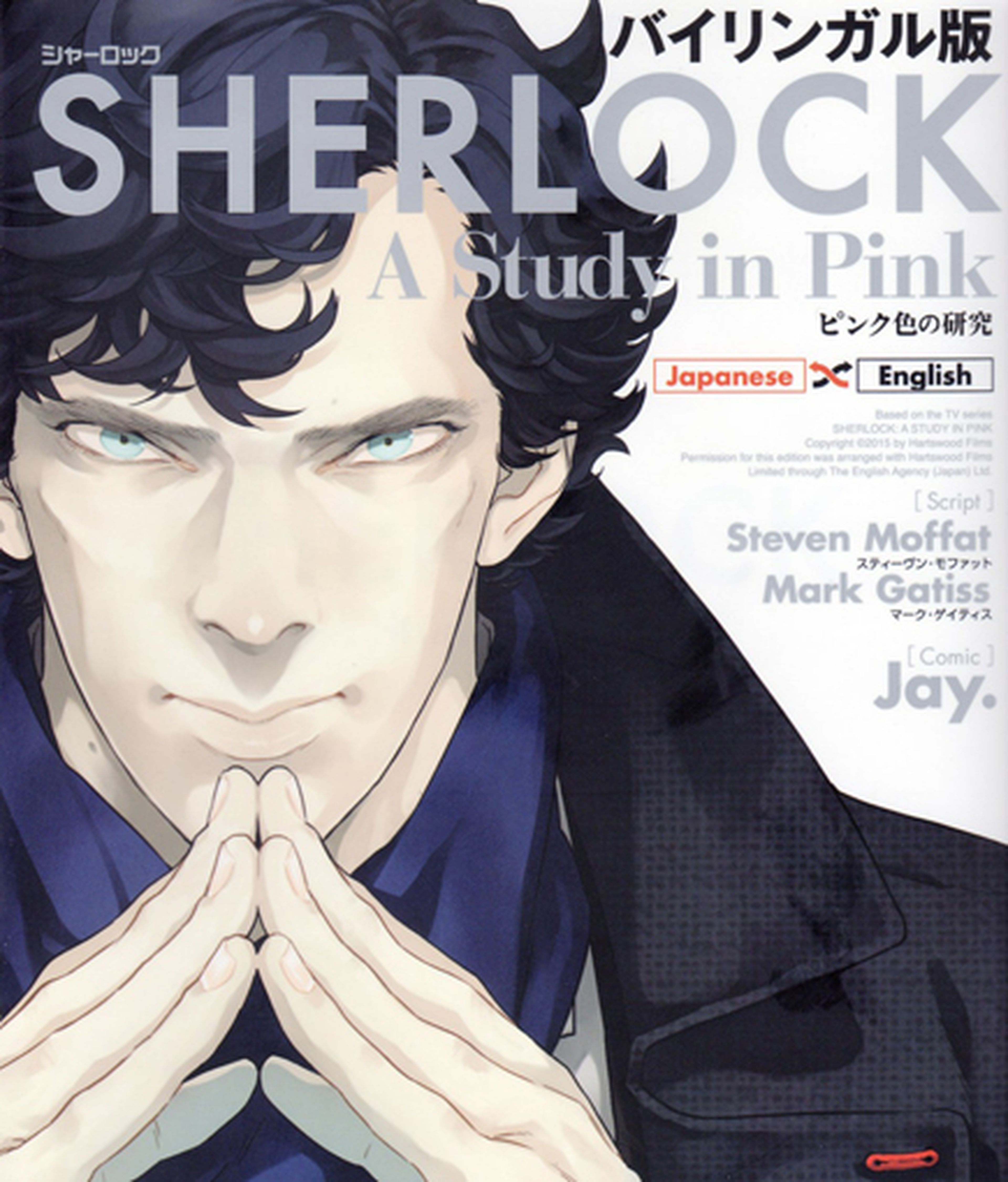 Sherlock - El manga sale de Japón