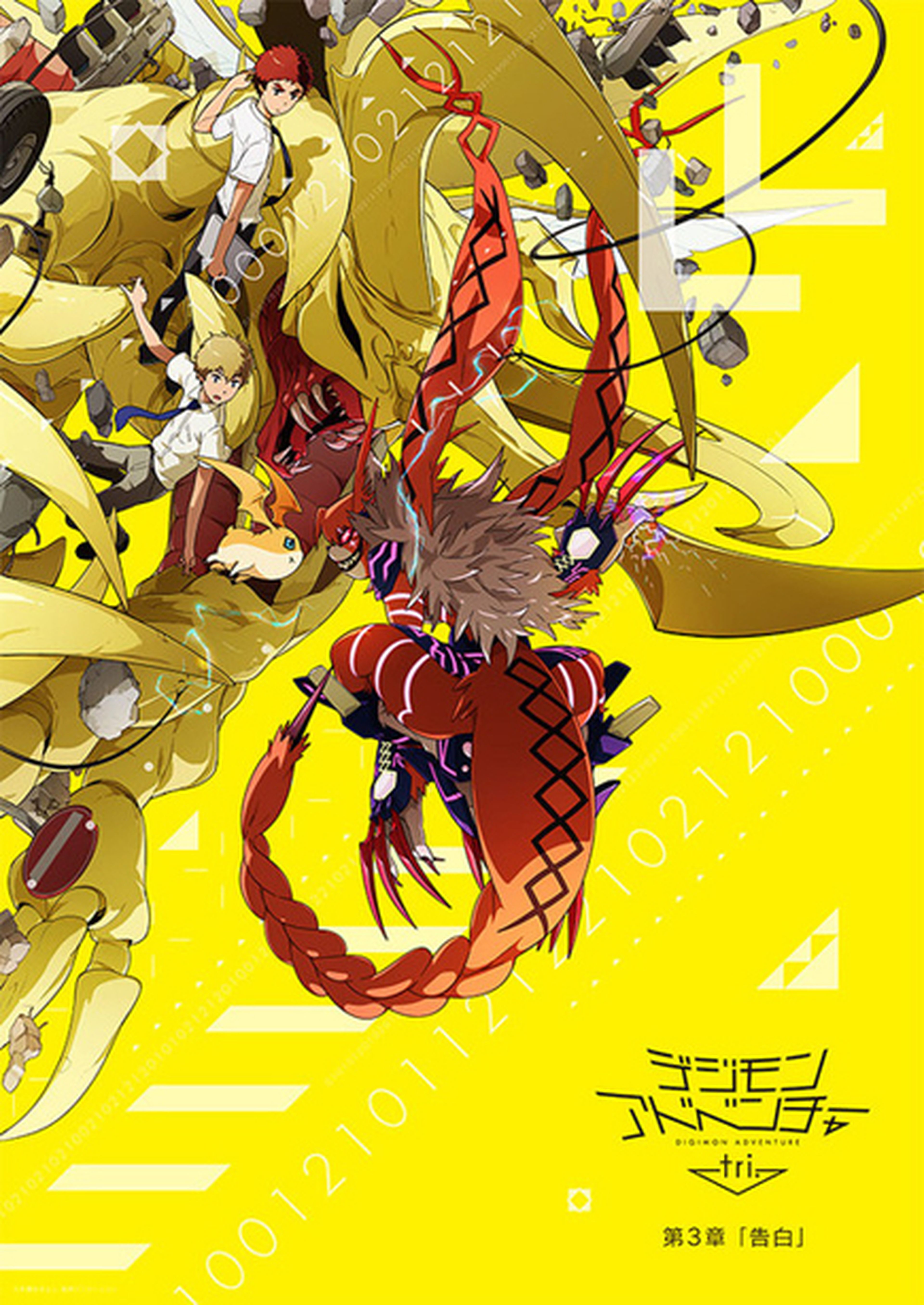 Digimon Adventure tri. - Póster de la tercera OVA