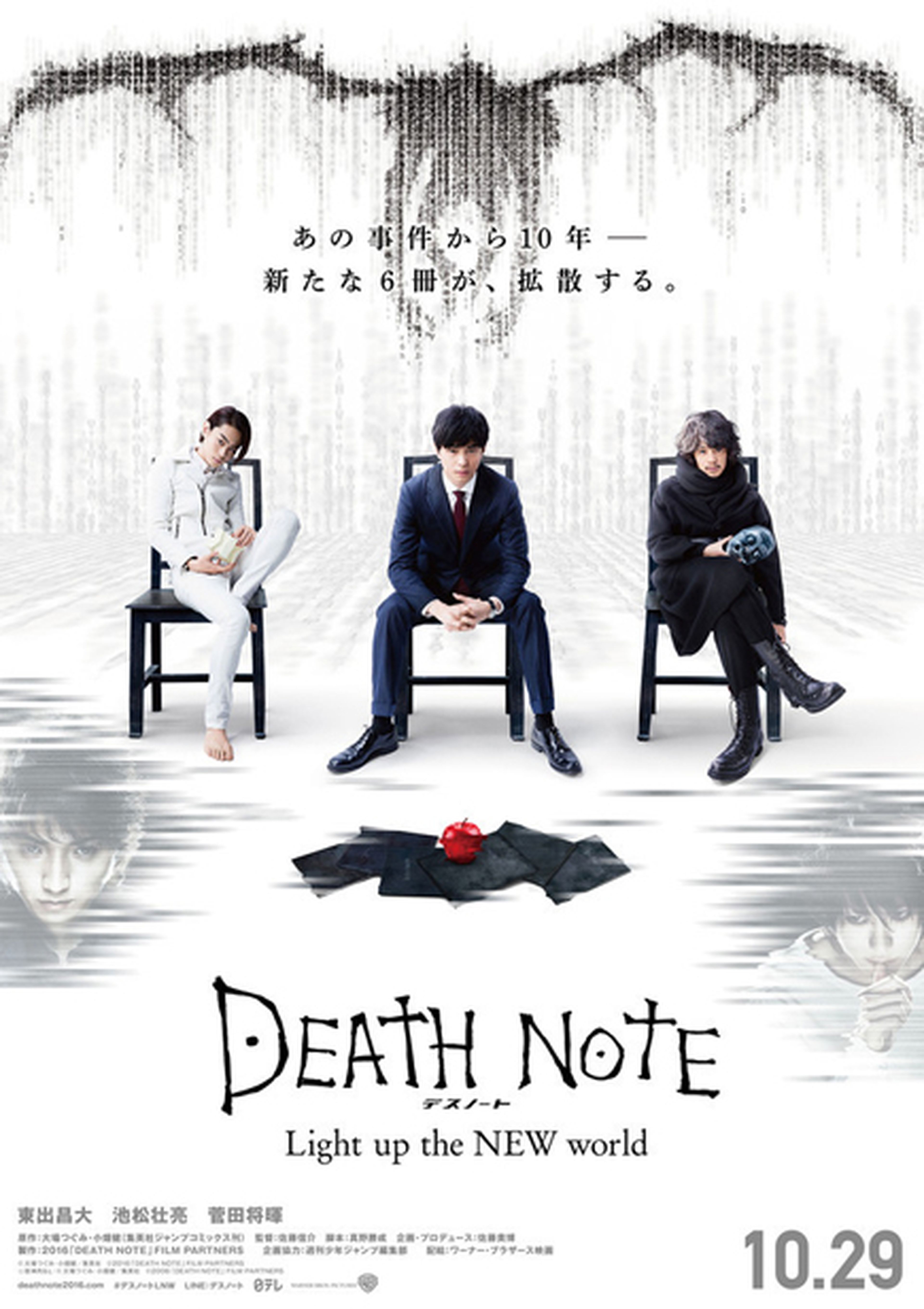 Death Note - Póster del nuevo live-action