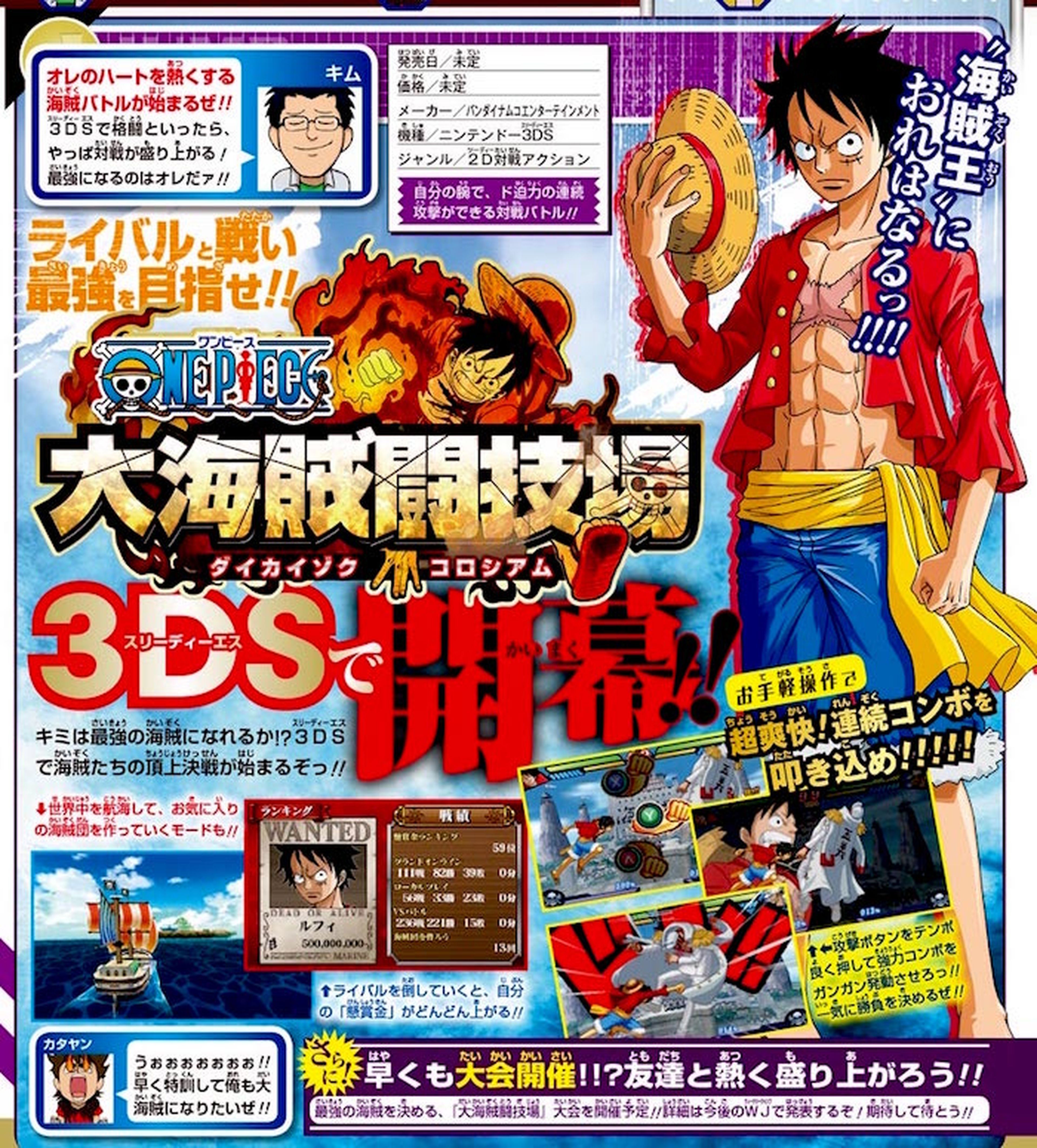 One Piece Great Pirate Colosseum para 3DS anunciado