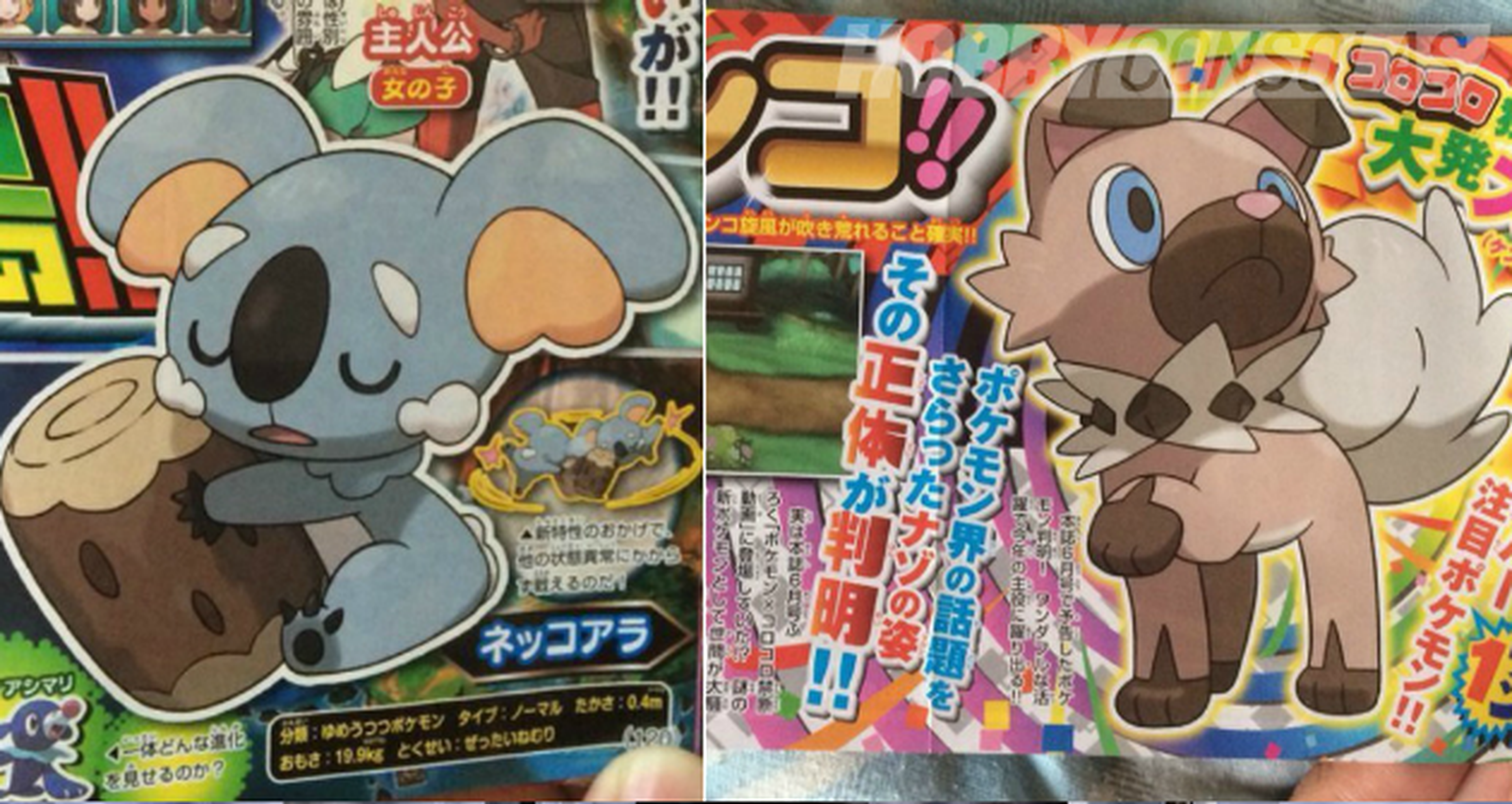 Pokémon Sol y Pokémon Luna - Tendremos un pokémon koala y un pokémon perro