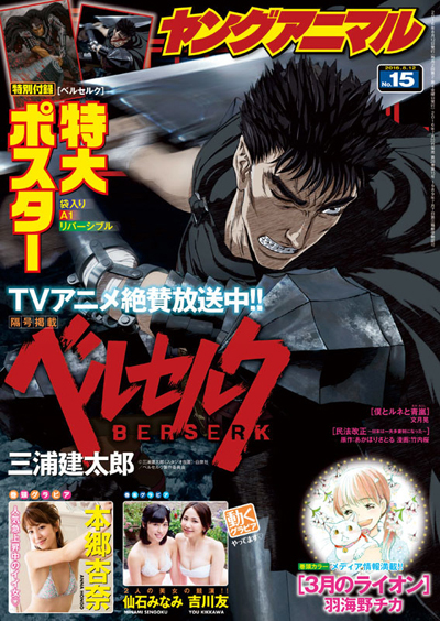 Berserk Berserk